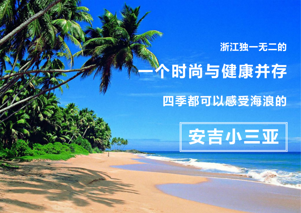 图片[43]-安吉县天子湖镇受荣村荣耀天空度假区旅游总体规划 - 由甫网-由甫网