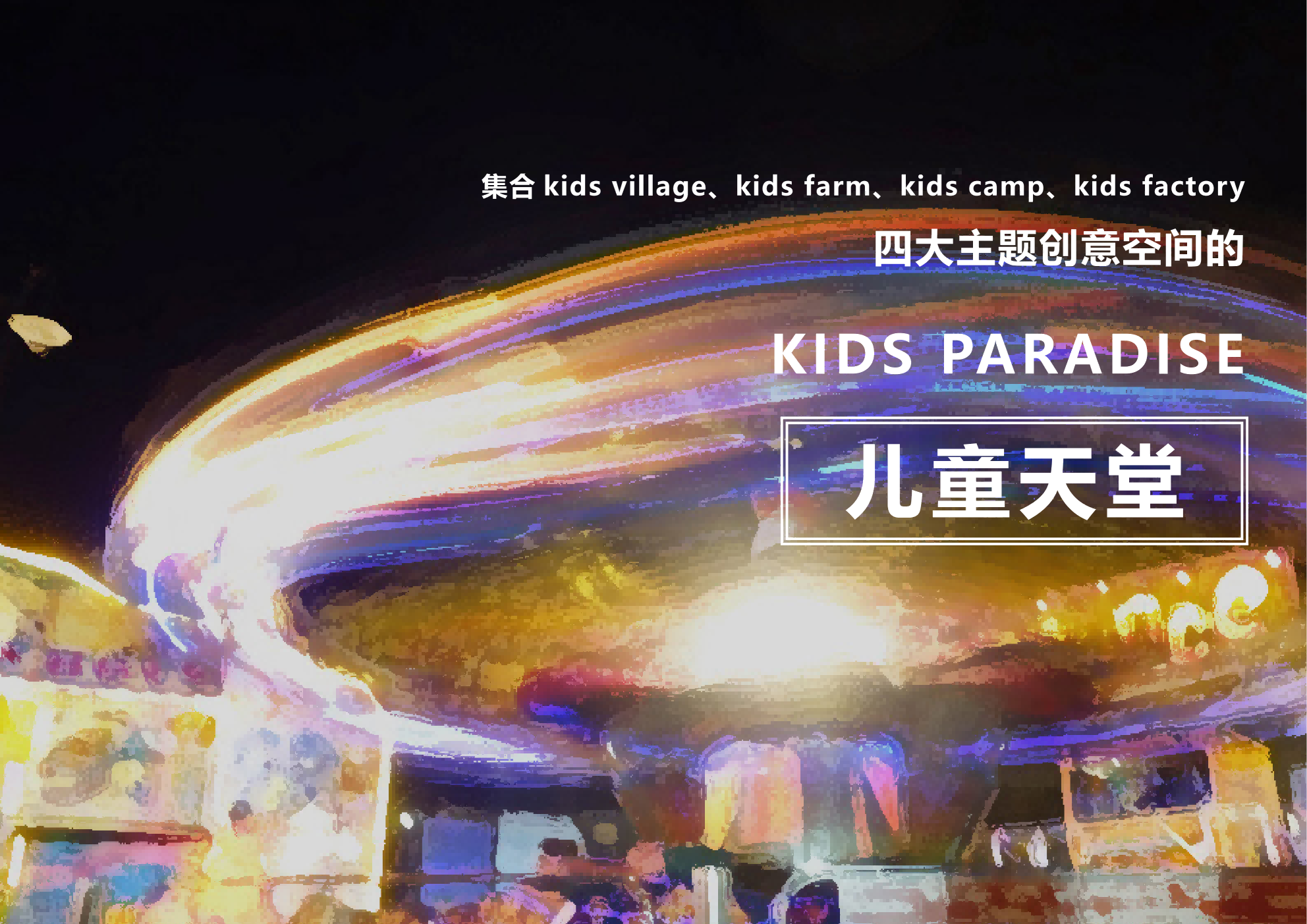 图片[44]-安吉县天子湖镇受荣村荣耀天空度假区旅游总体规划 - 由甫网-由甫网