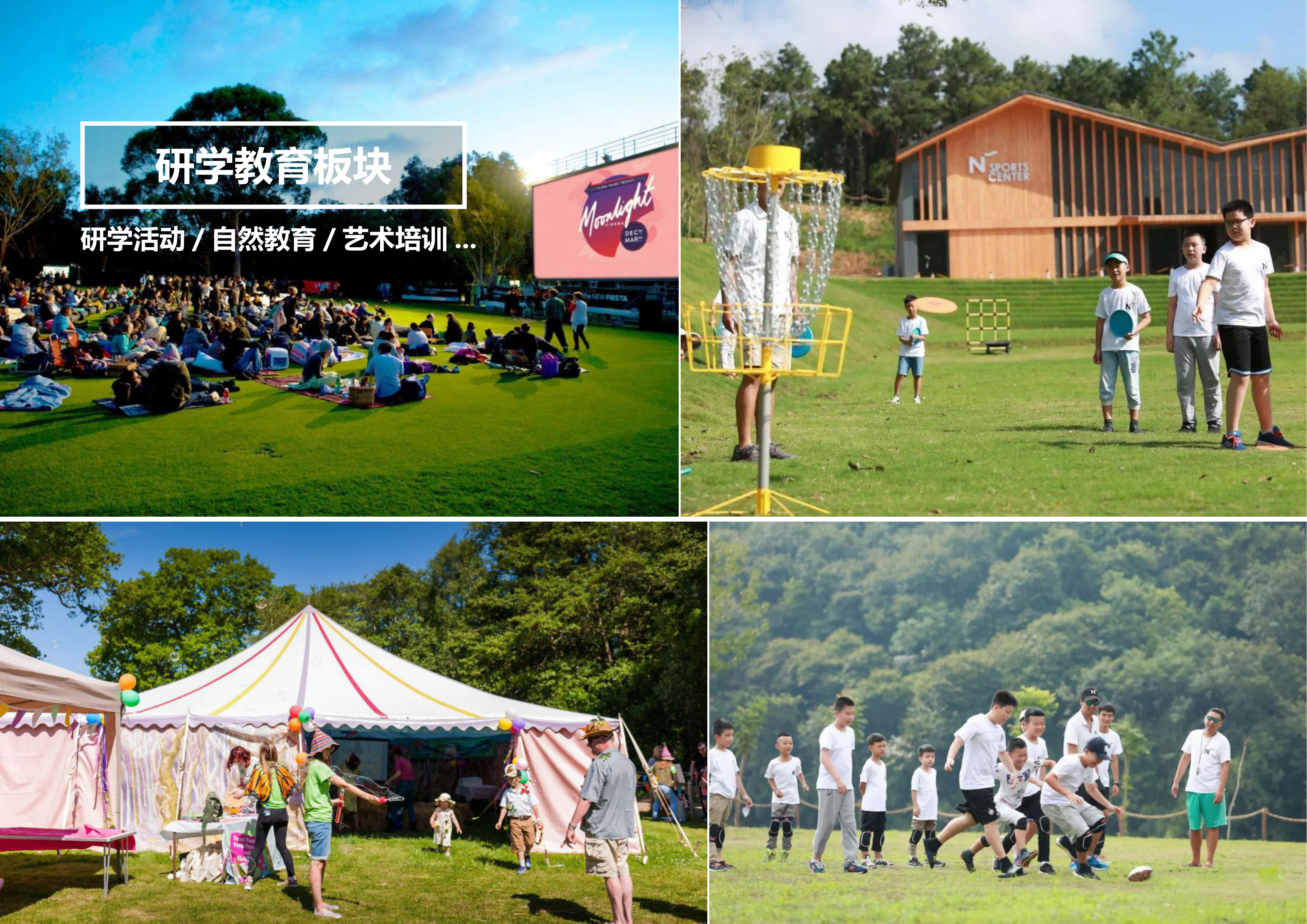 图片[51]-安吉县天子湖镇受荣村荣耀天空度假区旅游总体规划 - 由甫网-由甫网