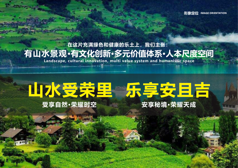 图片[54]-安吉县天子湖镇受荣村荣耀天空度假区旅游总体规划 - 由甫网-由甫网