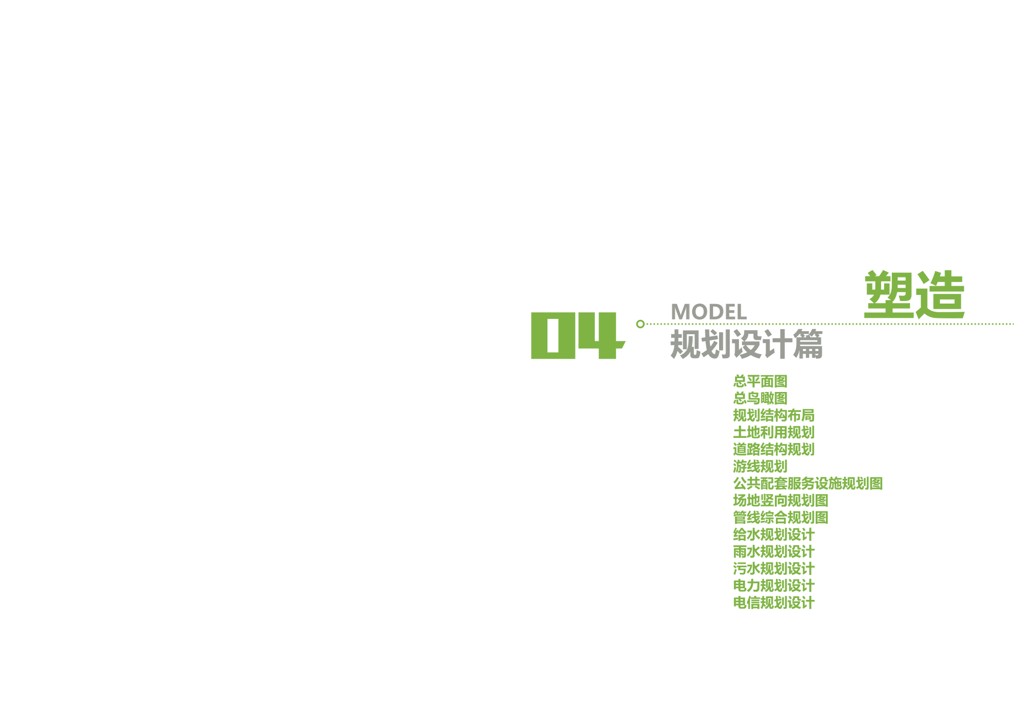 图片[57]-安吉县天子湖镇受荣村荣耀天空度假区旅游总体规划 - 由甫网-由甫网