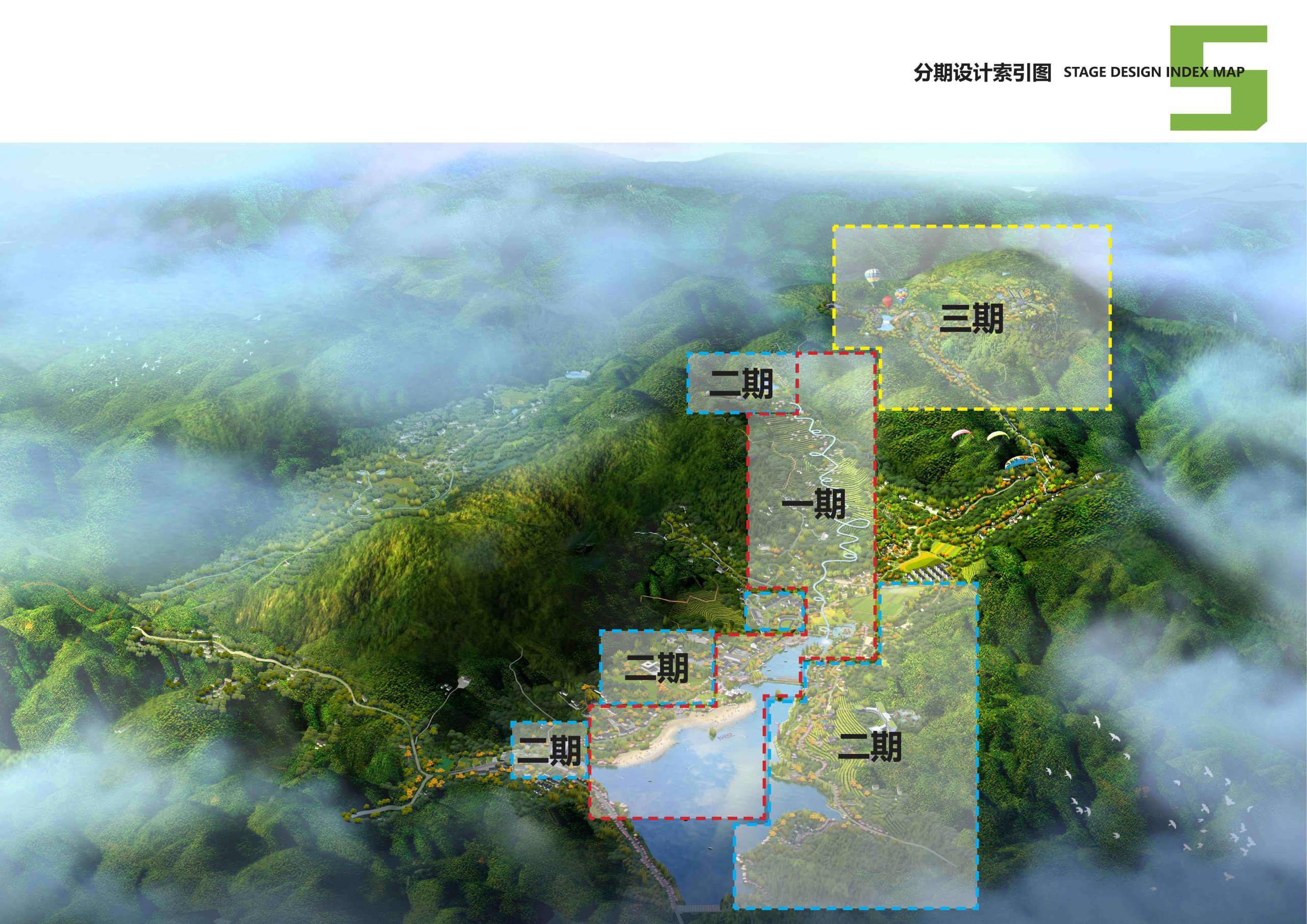 图片[74]-安吉县天子湖镇受荣村荣耀天空度假区旅游总体规划 - 由甫网-由甫网