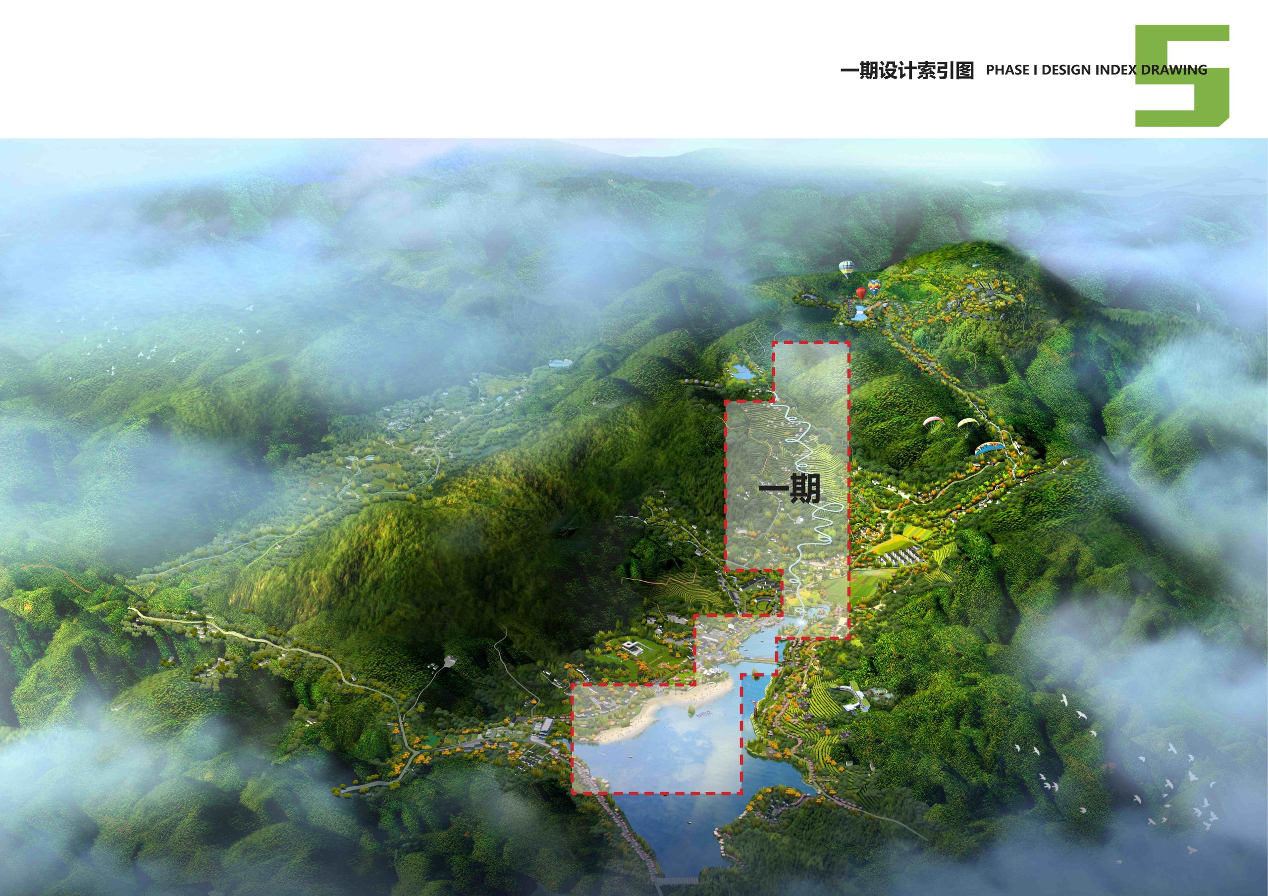 图片[75]-安吉县天子湖镇受荣村荣耀天空度假区旅游总体规划 - 由甫网-由甫网