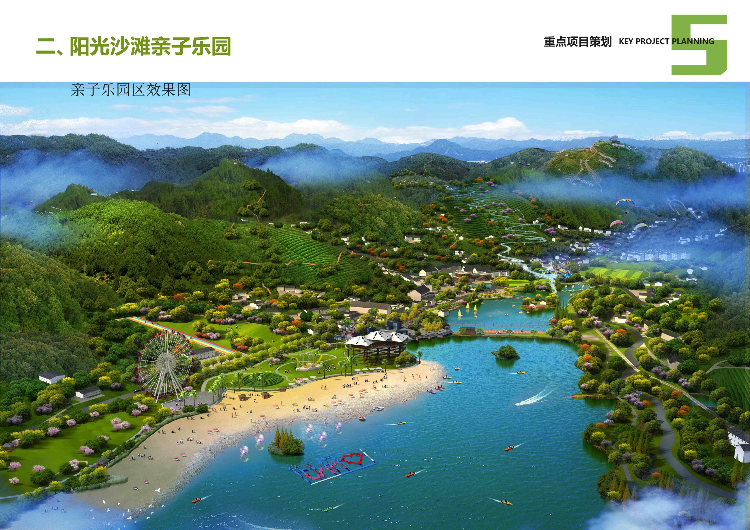 图片[79]-安吉县天子湖镇受荣村荣耀天空度假区旅游总体规划 - 由甫网-由甫网