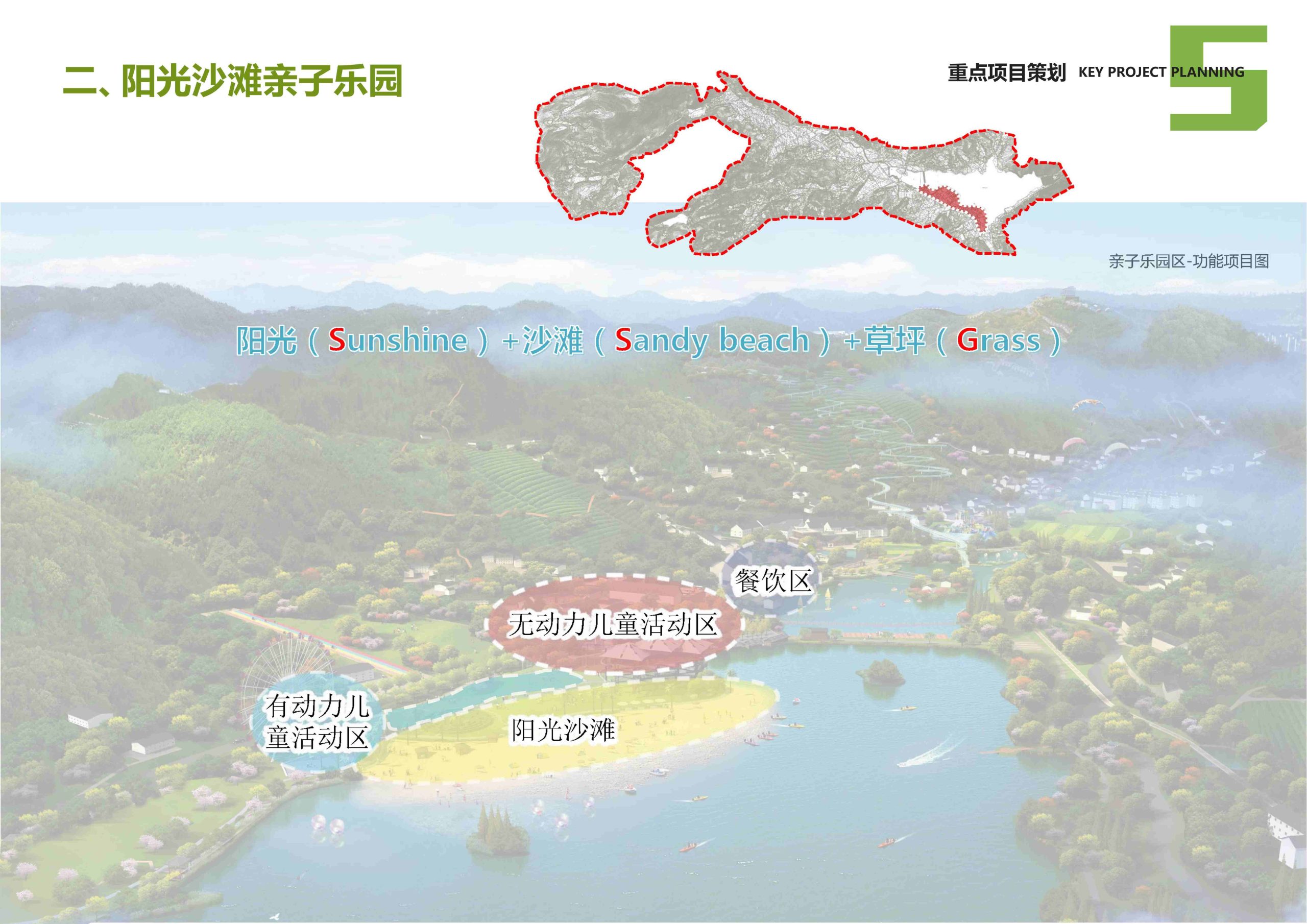 图片[80]-安吉县天子湖镇受荣村荣耀天空度假区旅游总体规划 - 由甫网-由甫网