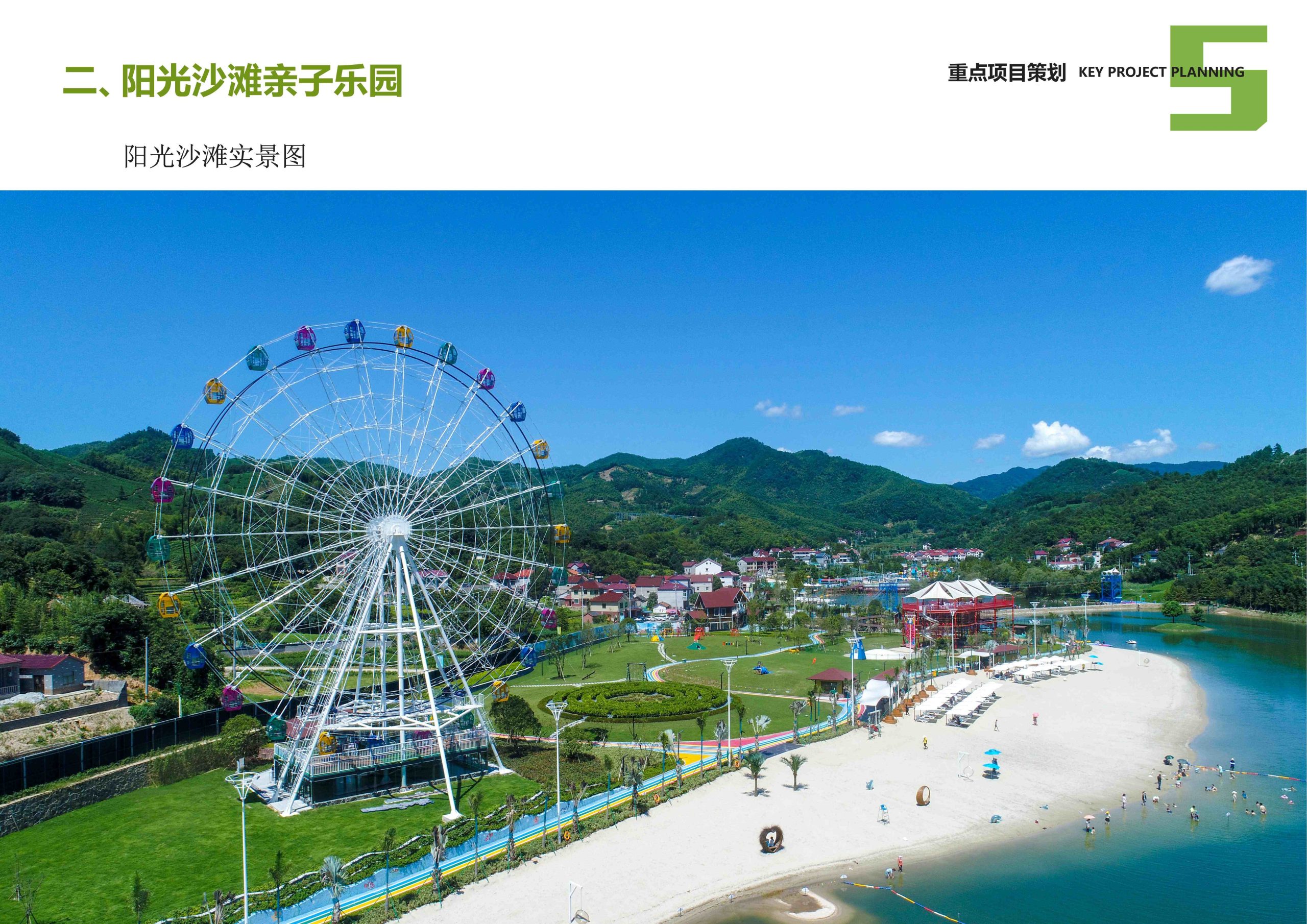 图片[82]-安吉县天子湖镇受荣村荣耀天空度假区旅游总体规划 - 由甫网-由甫网