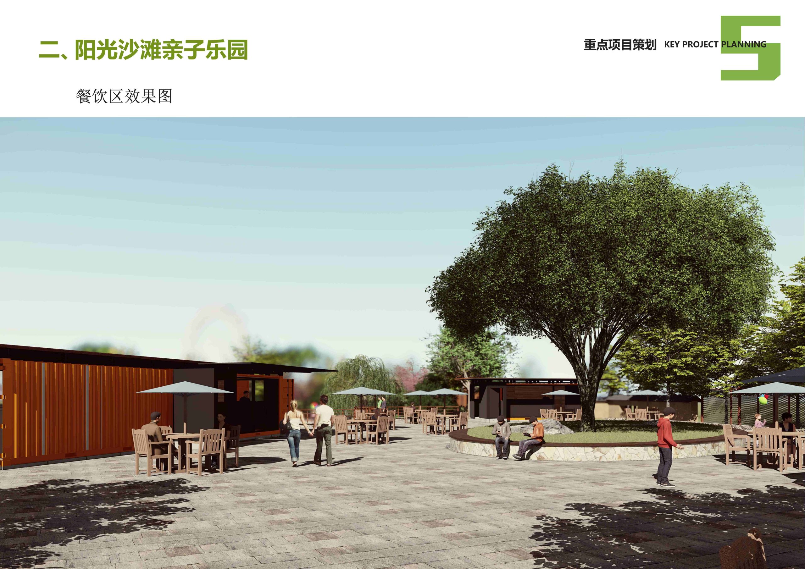 图片[83]-安吉县天子湖镇受荣村荣耀天空度假区旅游总体规划 - 由甫网-由甫网