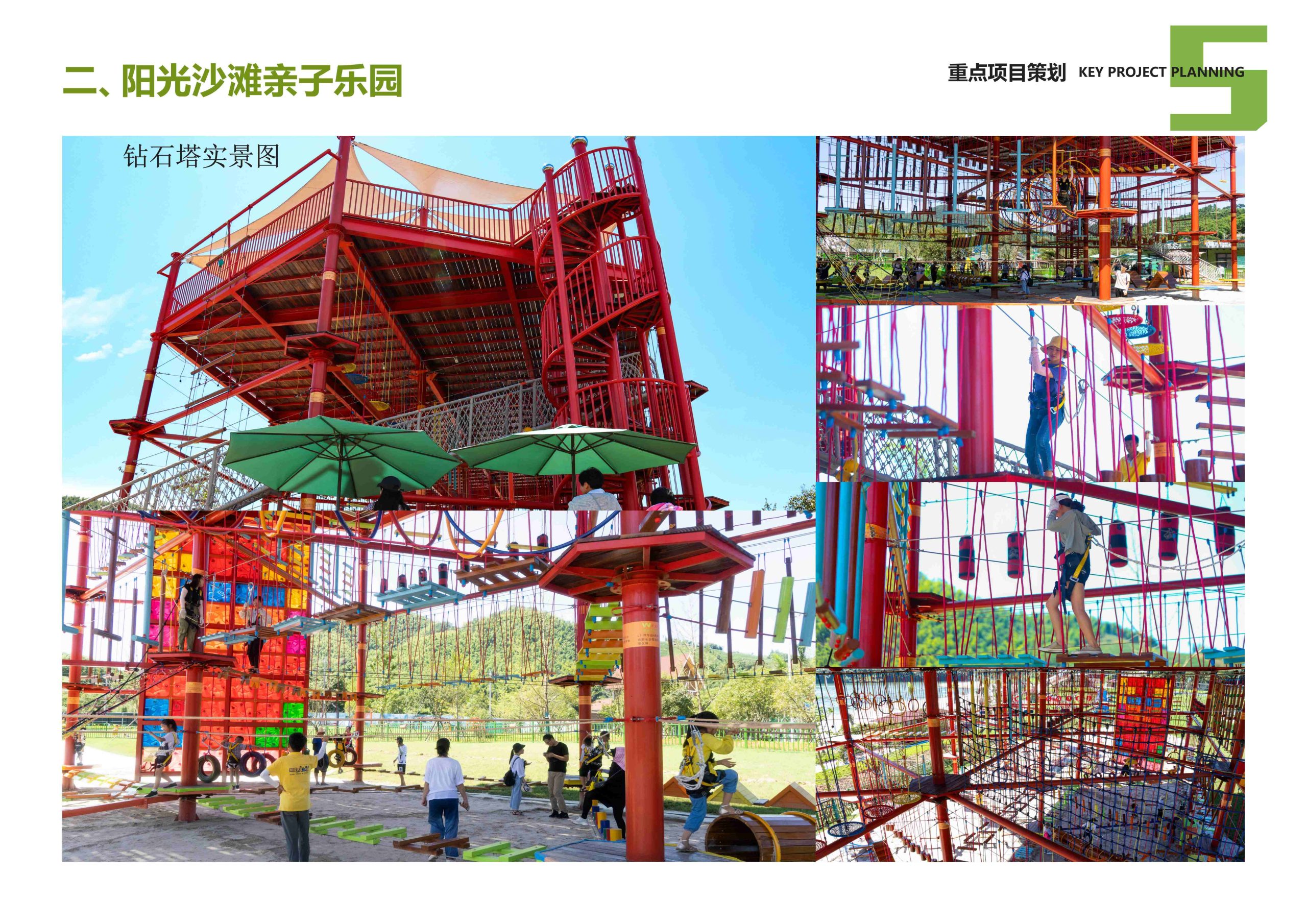 图片[86]-安吉县天子湖镇受荣村荣耀天空度假区旅游总体规划 - 由甫网-由甫网