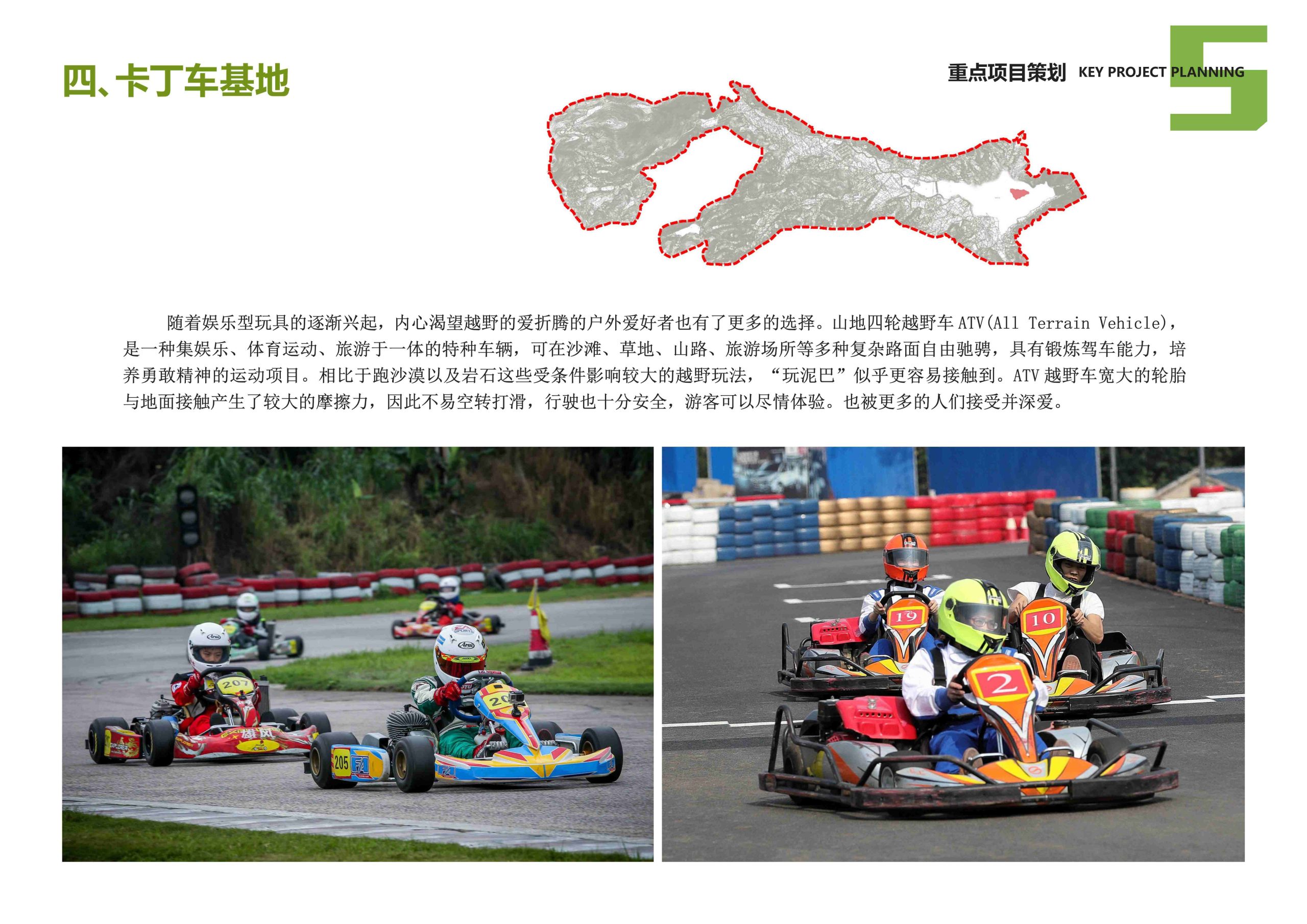 图片[99]-安吉县天子湖镇受荣村荣耀天空度假区旅游总体规划 - 由甫网-由甫网