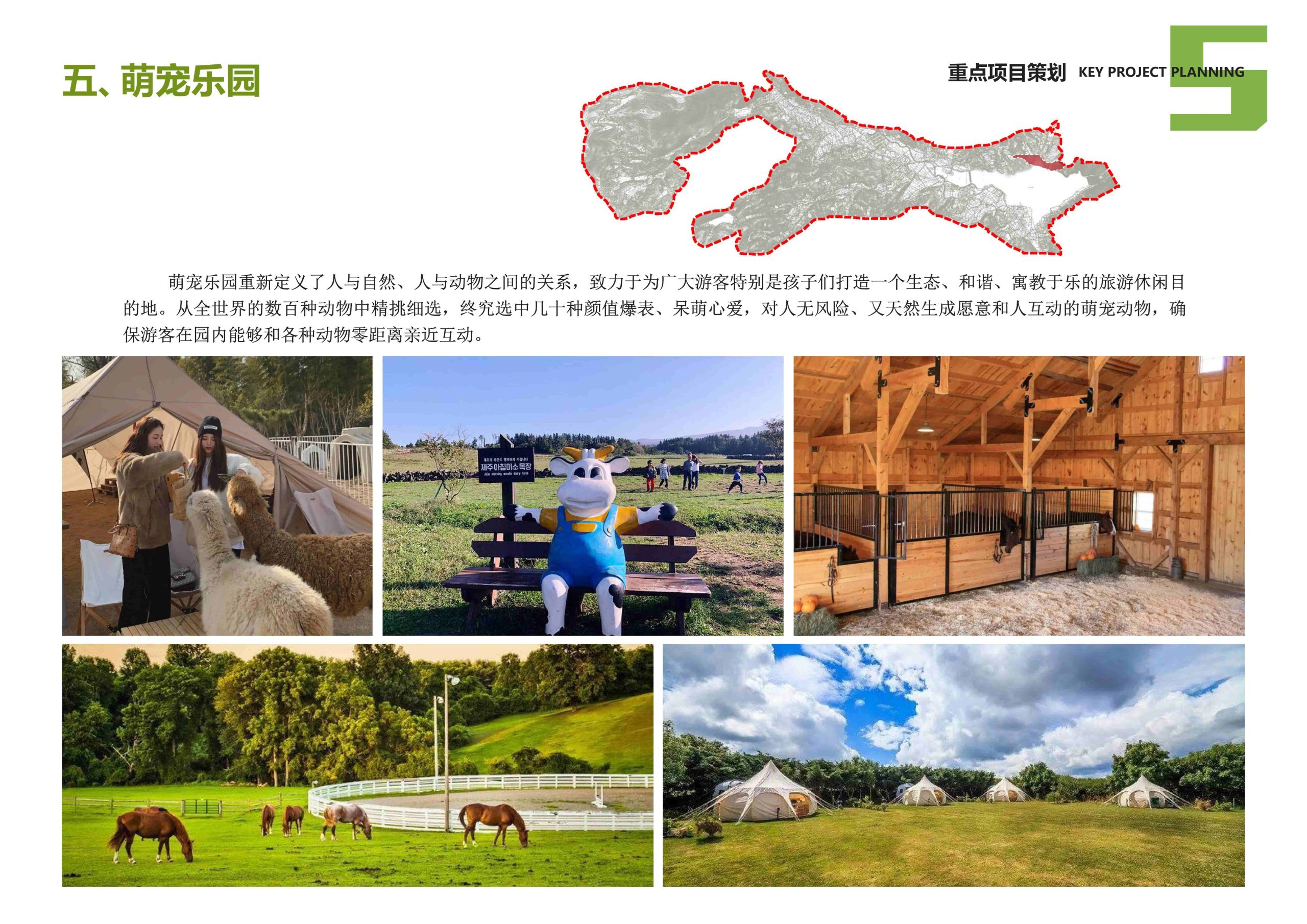 图片[100]-安吉县天子湖镇受荣村荣耀天空度假区旅游总体规划 - 由甫网-由甫网