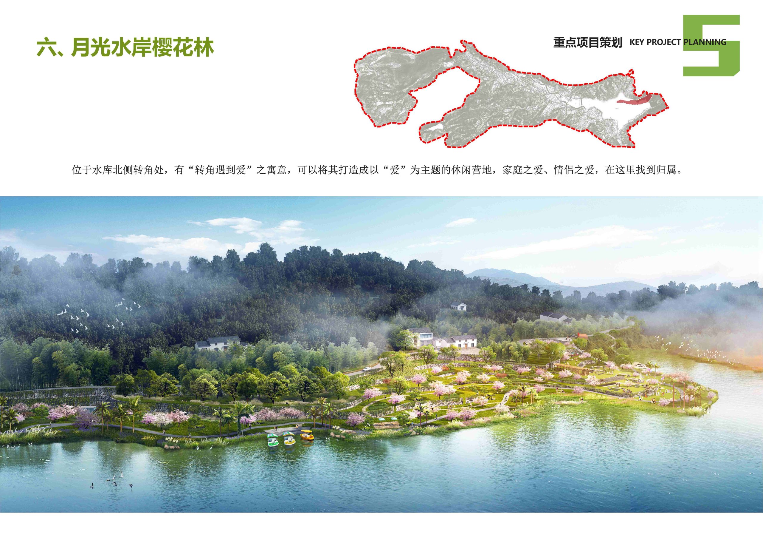 图片[101]-安吉县天子湖镇受荣村荣耀天空度假区旅游总体规划 - 由甫网-由甫网