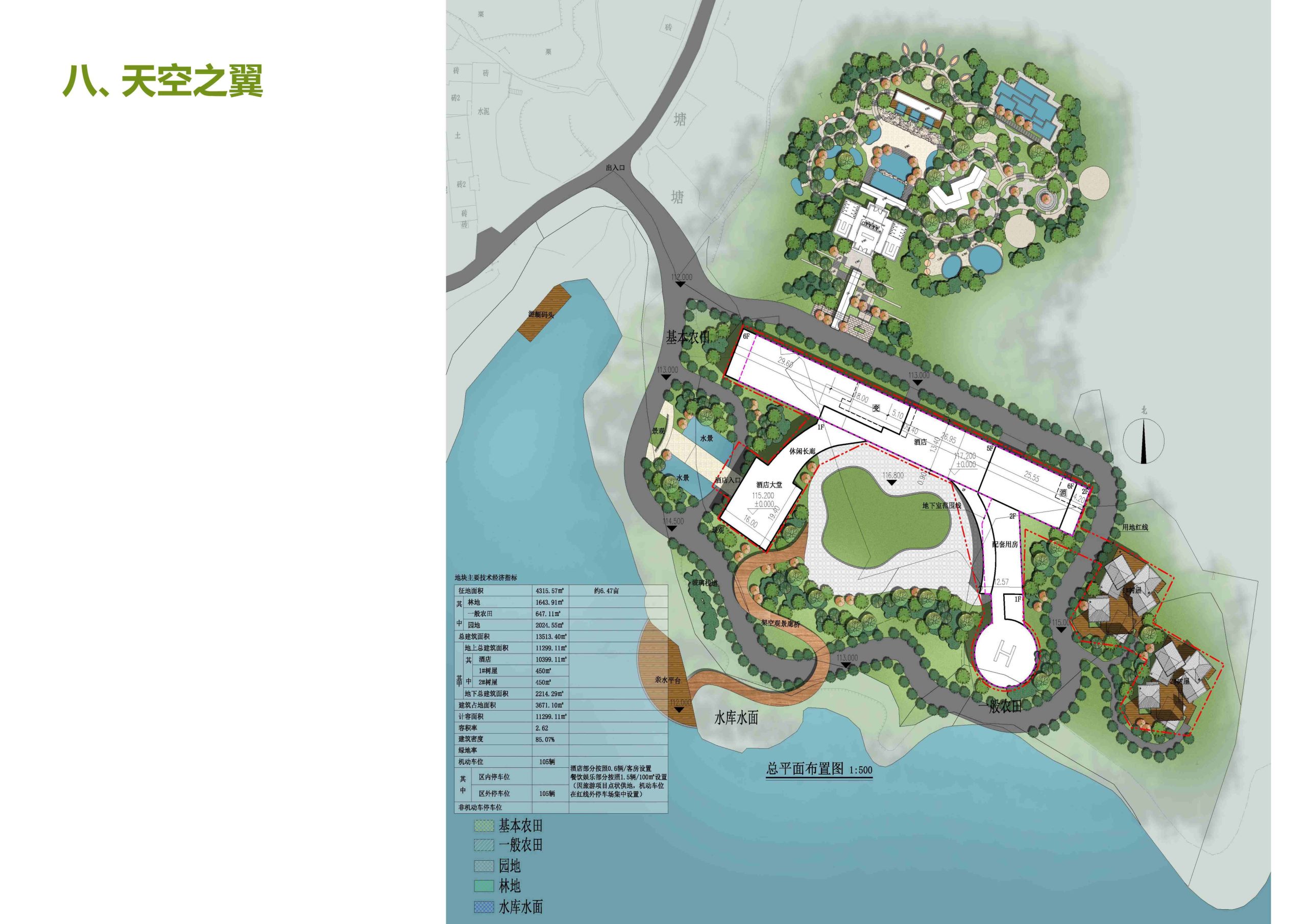 图片[103]-安吉县天子湖镇受荣村荣耀天空度假区旅游总体规划 - 由甫网-由甫网