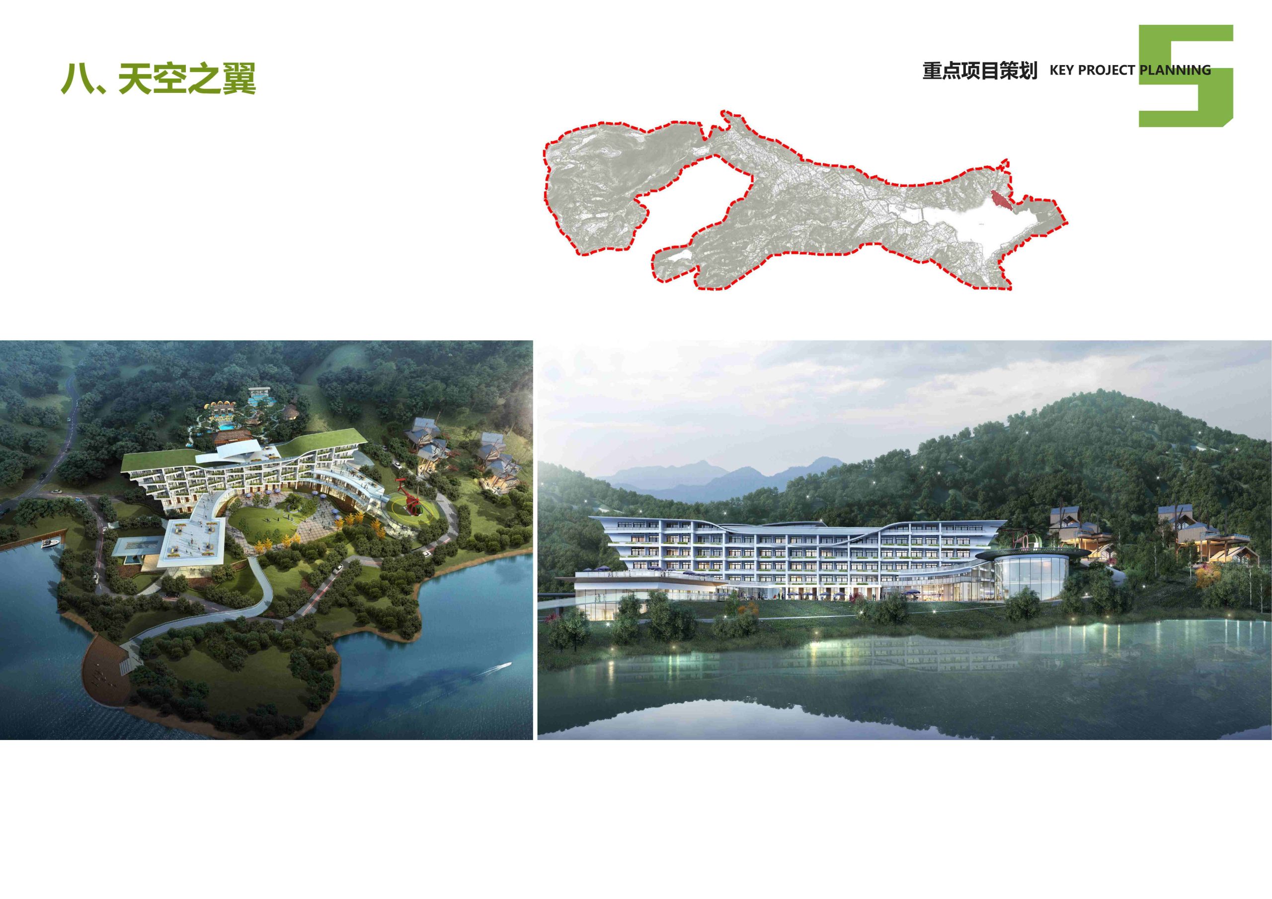 图片[104]-安吉县天子湖镇受荣村荣耀天空度假区旅游总体规划 - 由甫网-由甫网