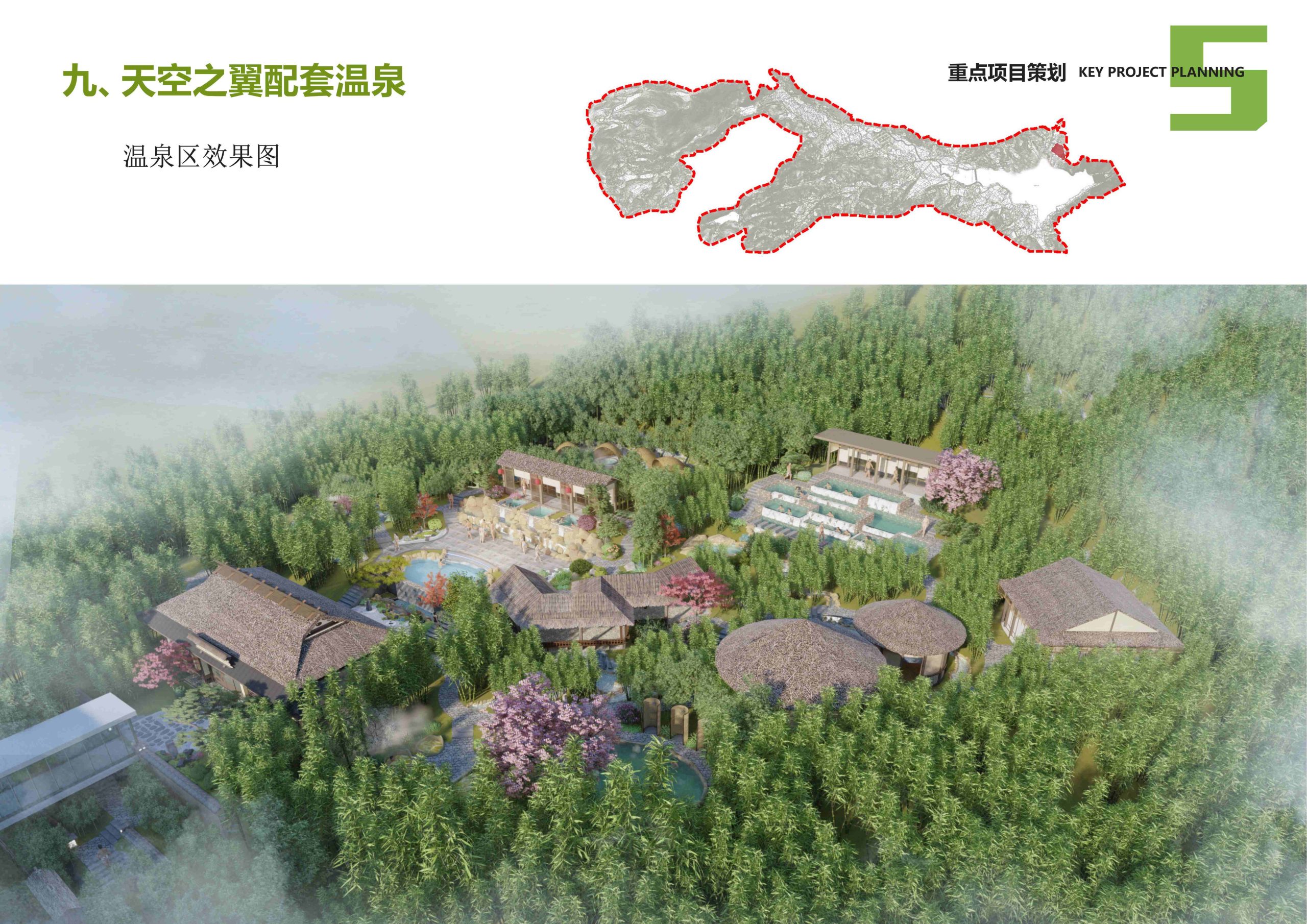 图片[105]-安吉县天子湖镇受荣村荣耀天空度假区旅游总体规划 - 由甫网-由甫网