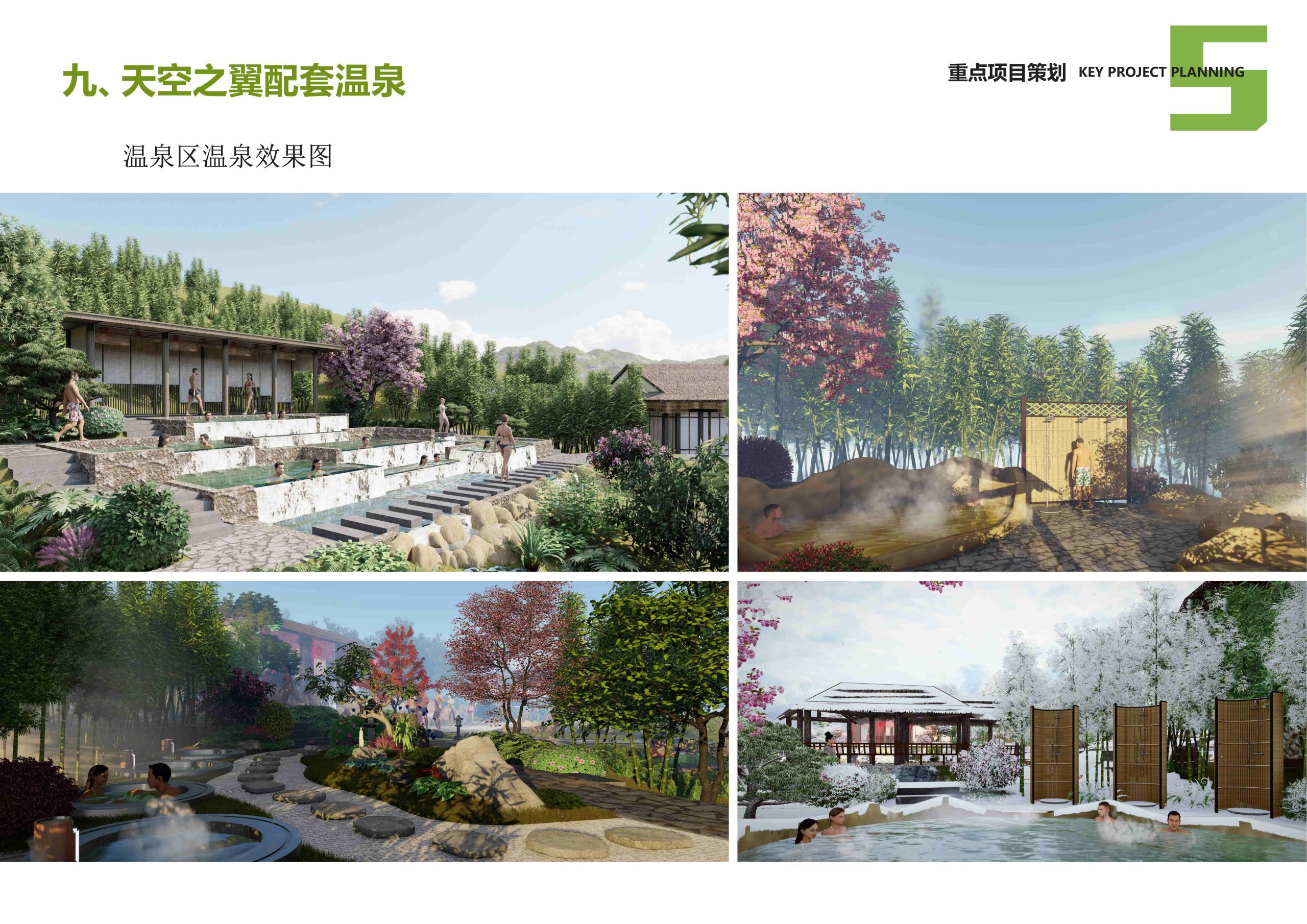 图片[108]-安吉县天子湖镇受荣村荣耀天空度假区旅游总体规划 - 由甫网-由甫网