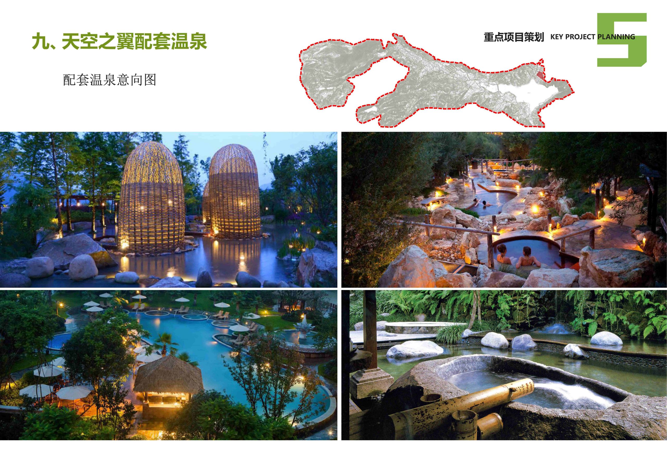 图片[109]-安吉县天子湖镇受荣村荣耀天空度假区旅游总体规划 - 由甫网-由甫网