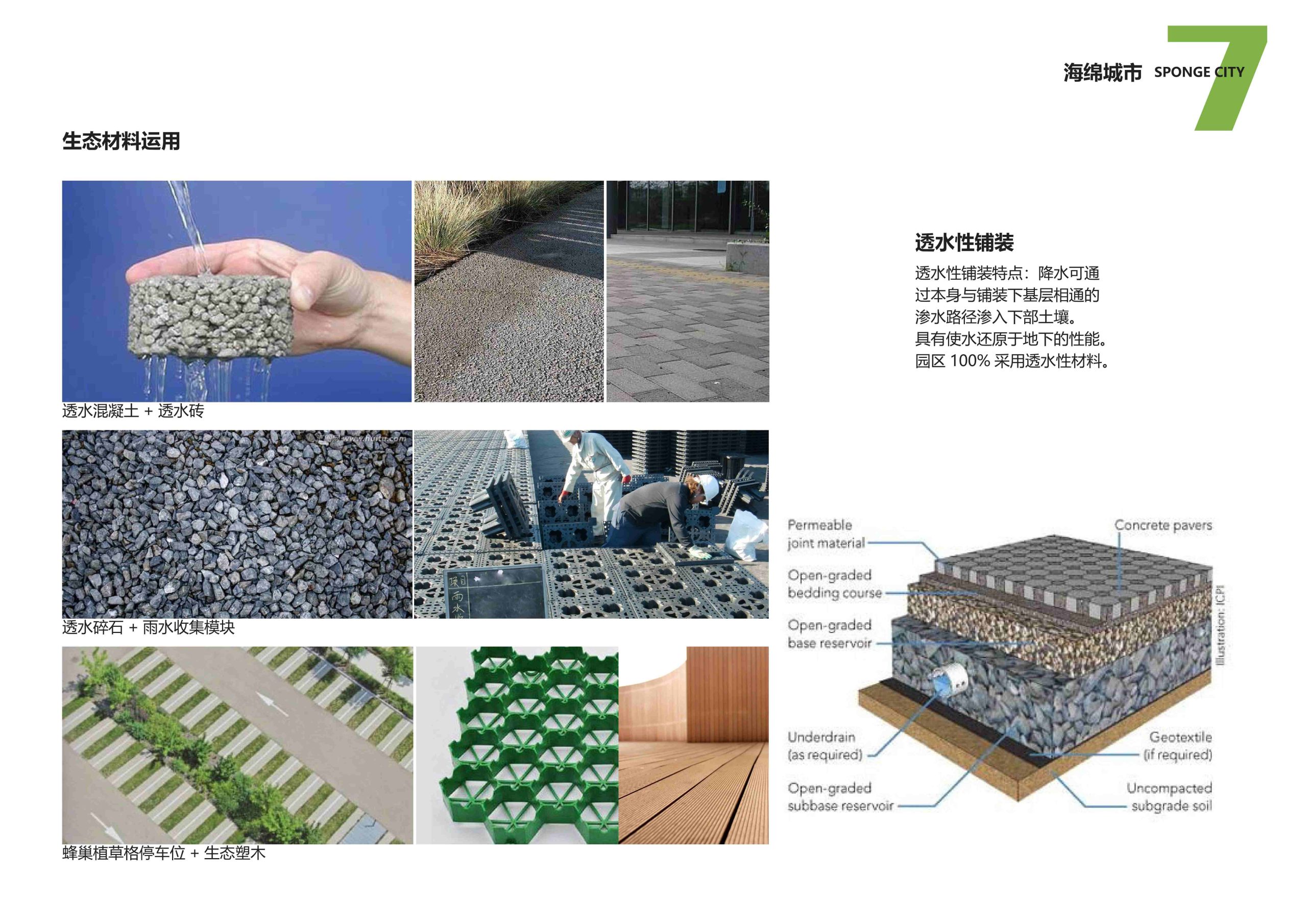 图片[115]-安吉县天子湖镇受荣村荣耀天空度假区旅游总体规划 - 由甫网-由甫网