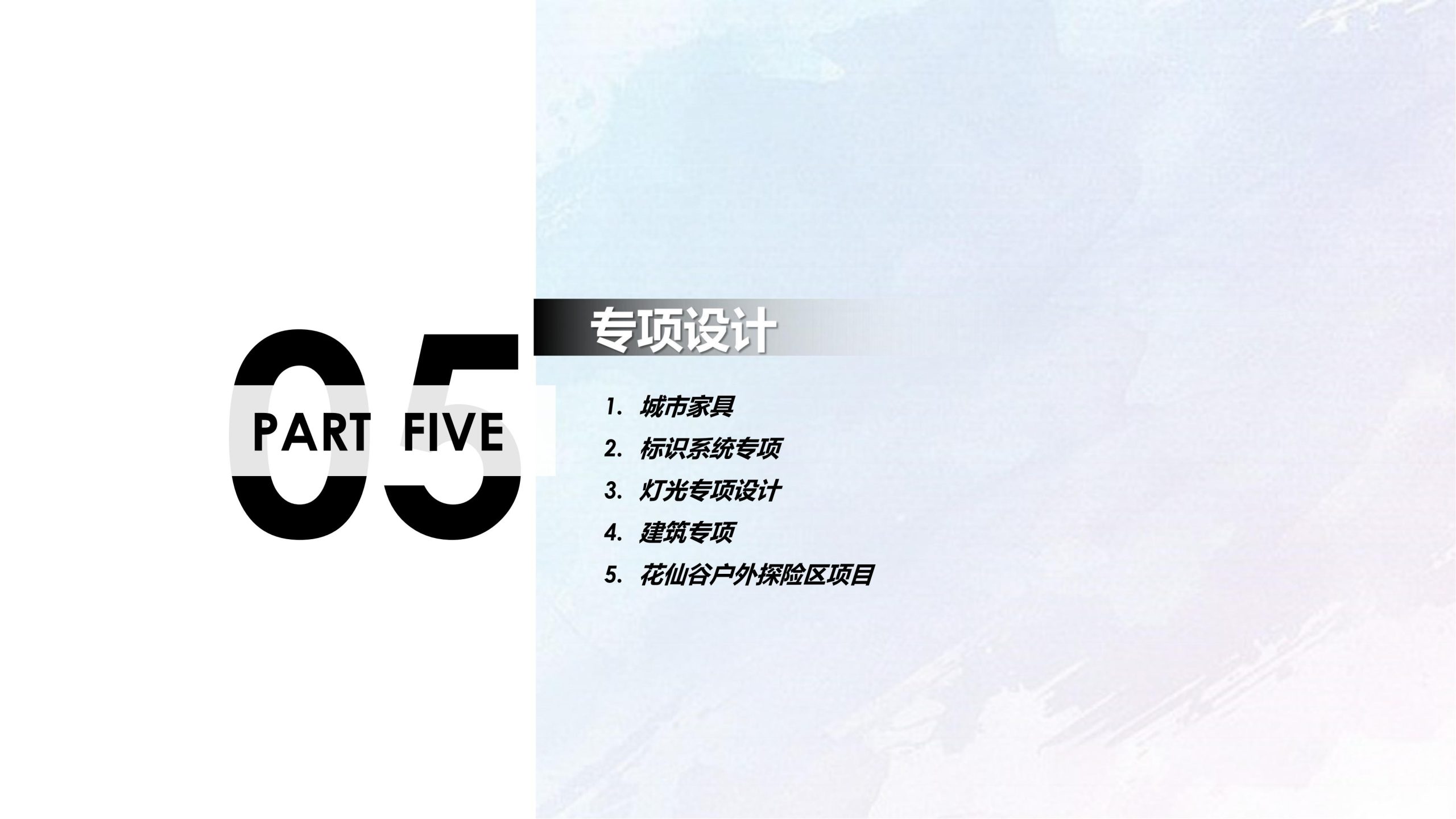 图片[68]-【四川】仁寿宝飞镇景区文农旅融合项目总规一期建设项目景观深化 - 由甫网-由甫网