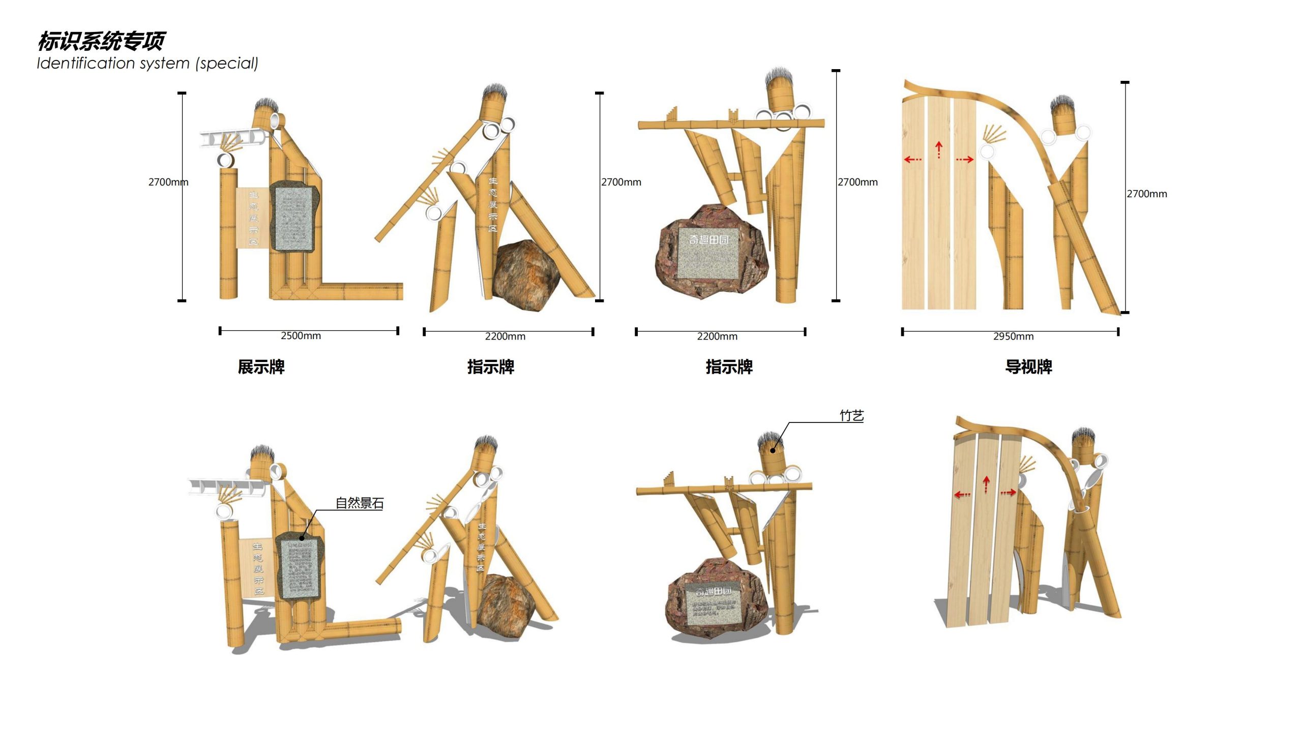图片[71]-【四川】仁寿宝飞镇景区文农旅融合项目总规一期建设项目景观深化 - 由甫网-由甫网