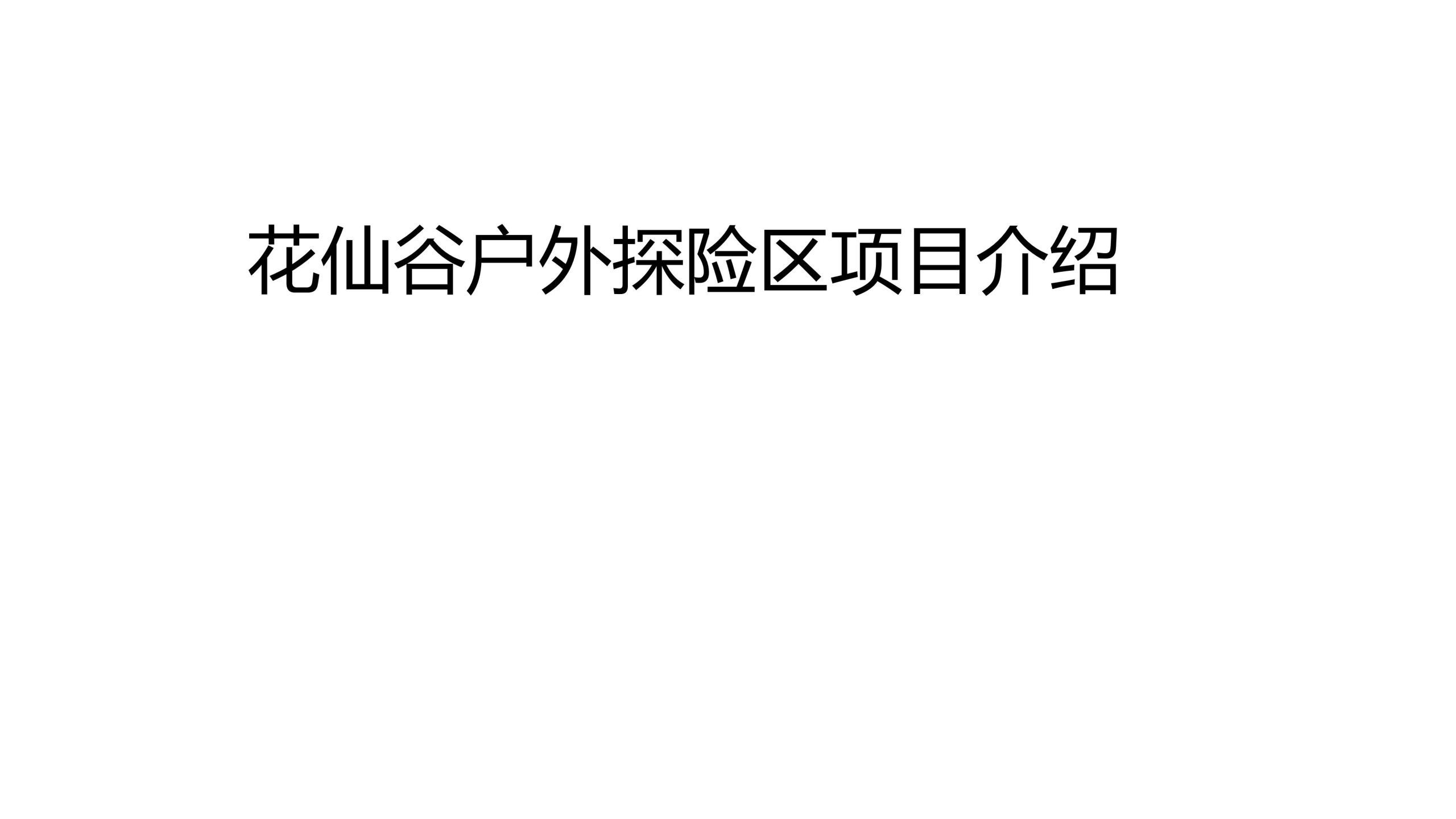 图片[76]-【四川】仁寿宝飞镇景区文农旅融合项目总规一期建设项目景观深化 - 由甫网-由甫网
