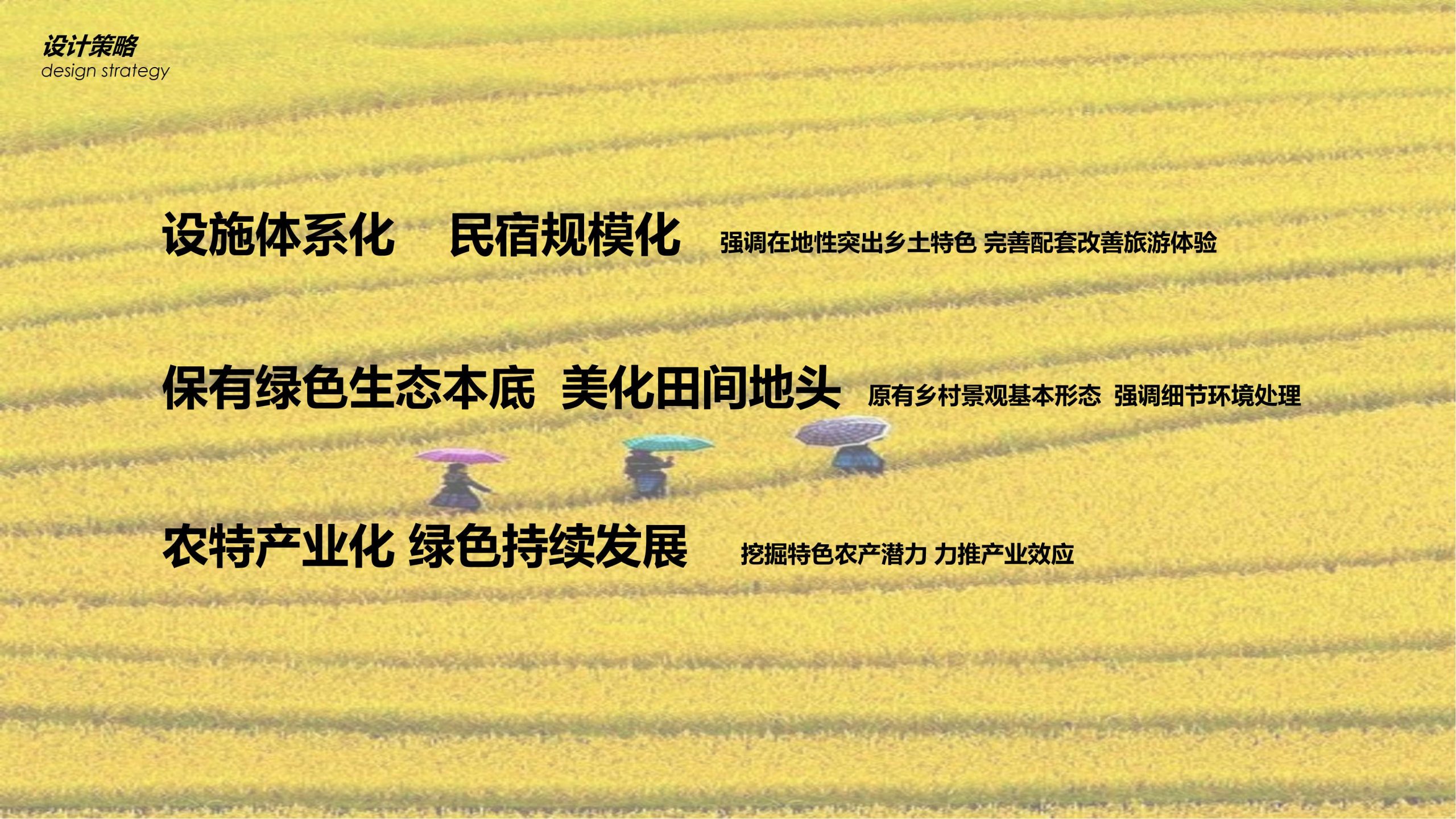 图片[11]-【四川】仁寿宝飞镇景区文农旅融合项目总规一期建设项目景观深化 - 由甫网-由甫网