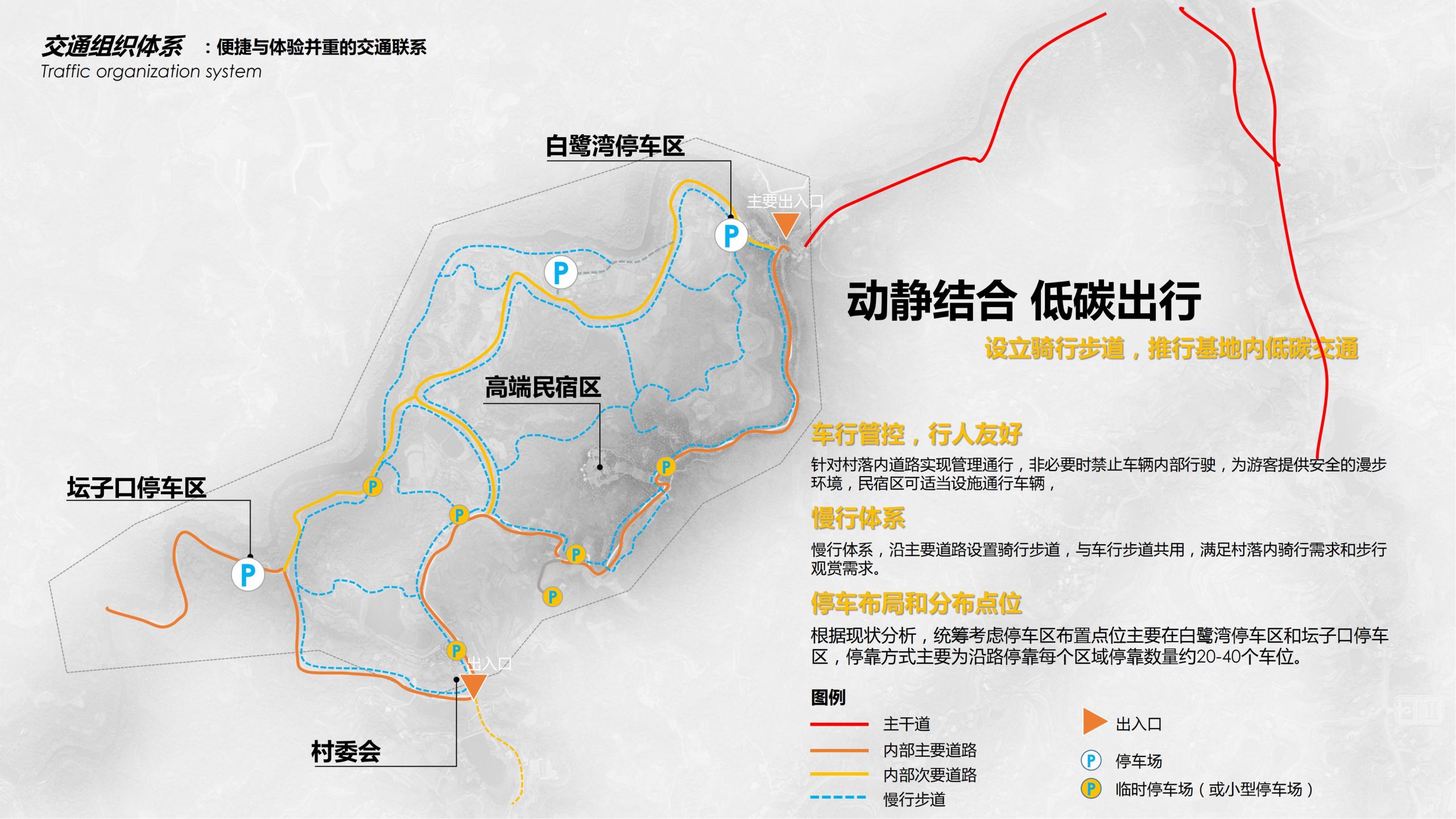图片[16]-【四川】仁寿宝飞镇景区文农旅融合项目总规一期建设项目景观深化 - 由甫网-由甫网
