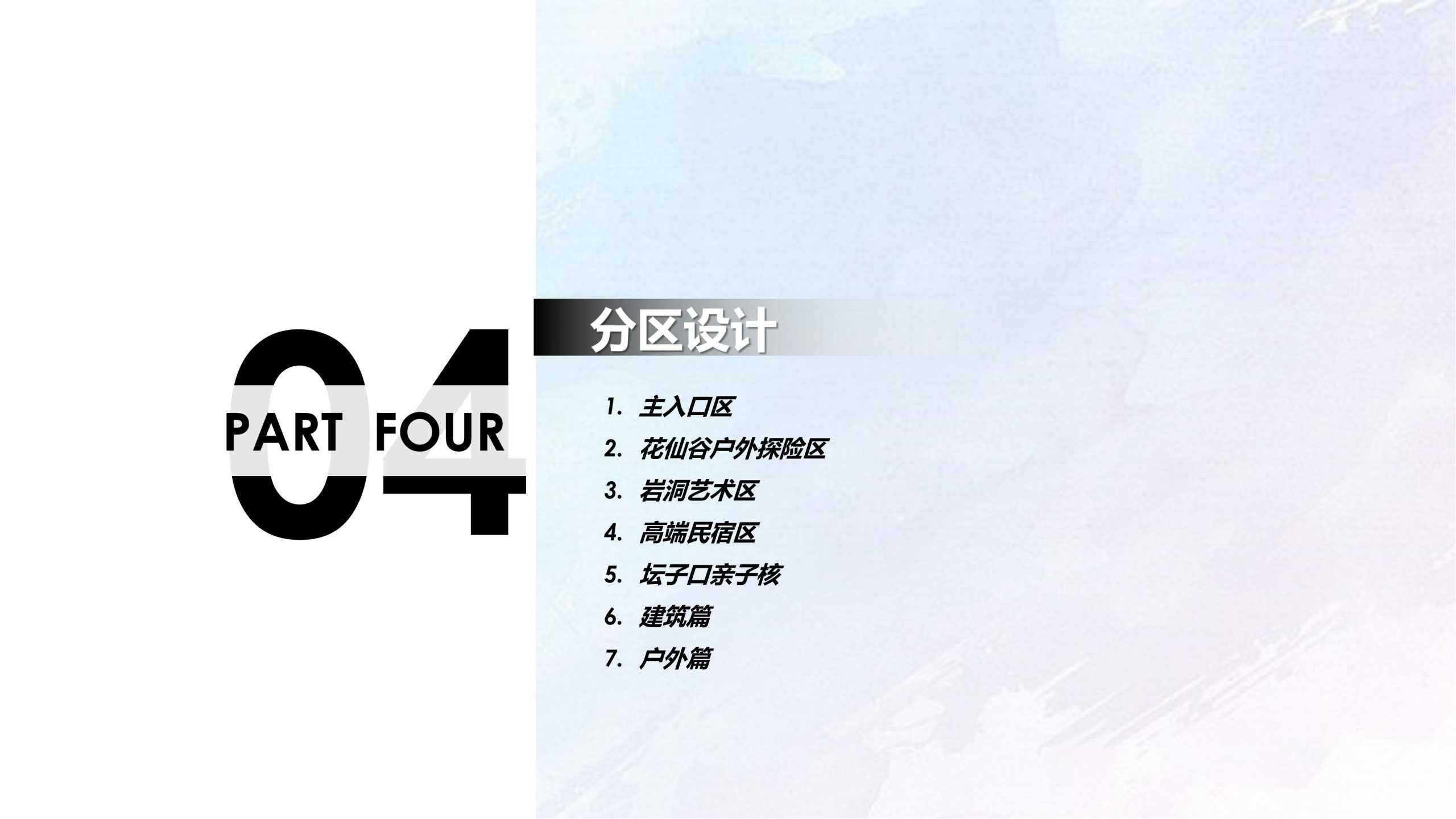 图片[22]-【四川】仁寿宝飞镇景区文农旅融合项目总规一期建设项目景观深化 - 由甫网-由甫网