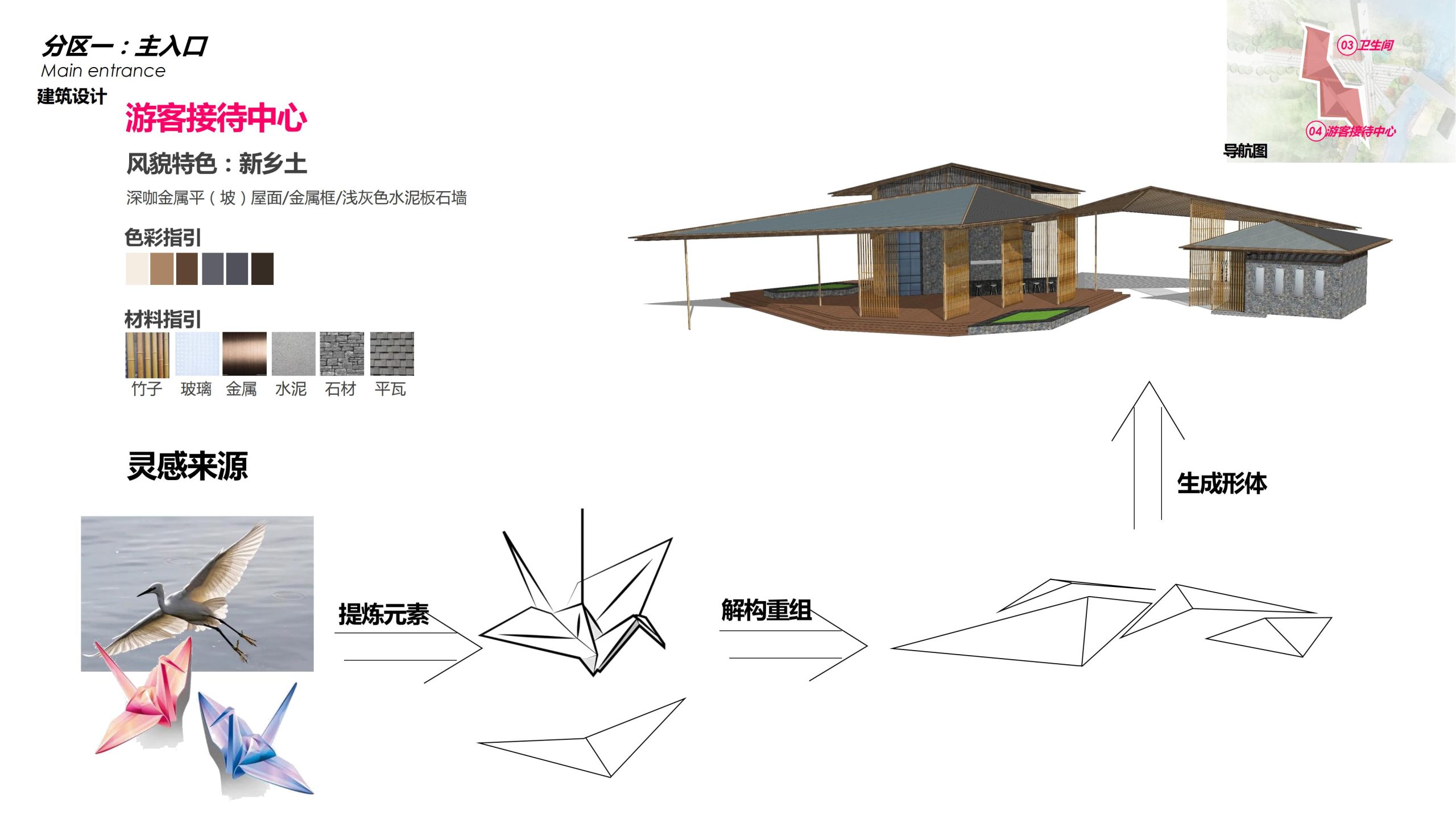 图片[30]-【四川】仁寿宝飞镇景区文农旅融合项目总规一期建设项目景观深化 - 由甫网-由甫网