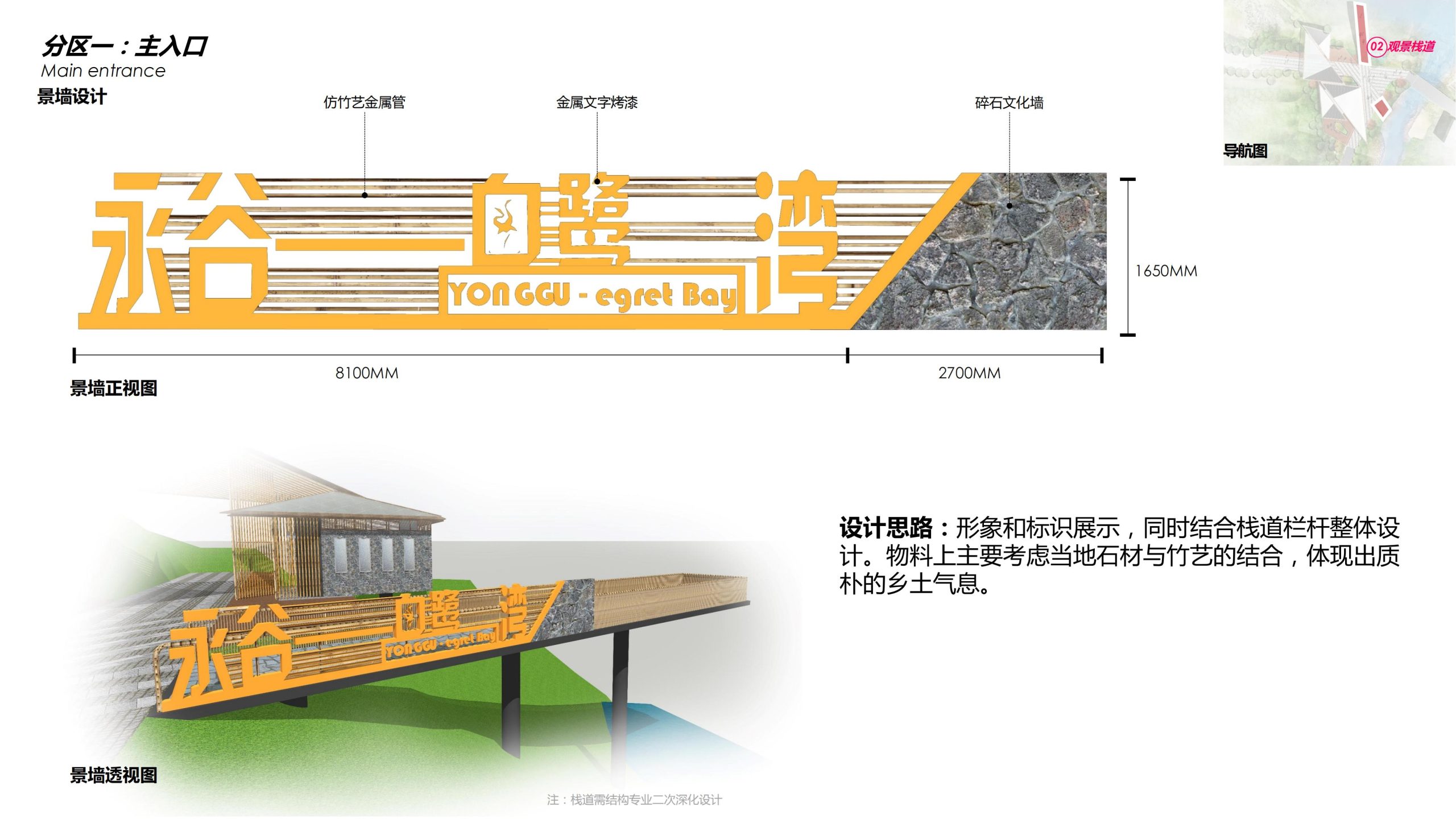 图片[31]-【四川】仁寿宝飞镇景区文农旅融合项目总规一期建设项目景观深化 - 由甫网-由甫网