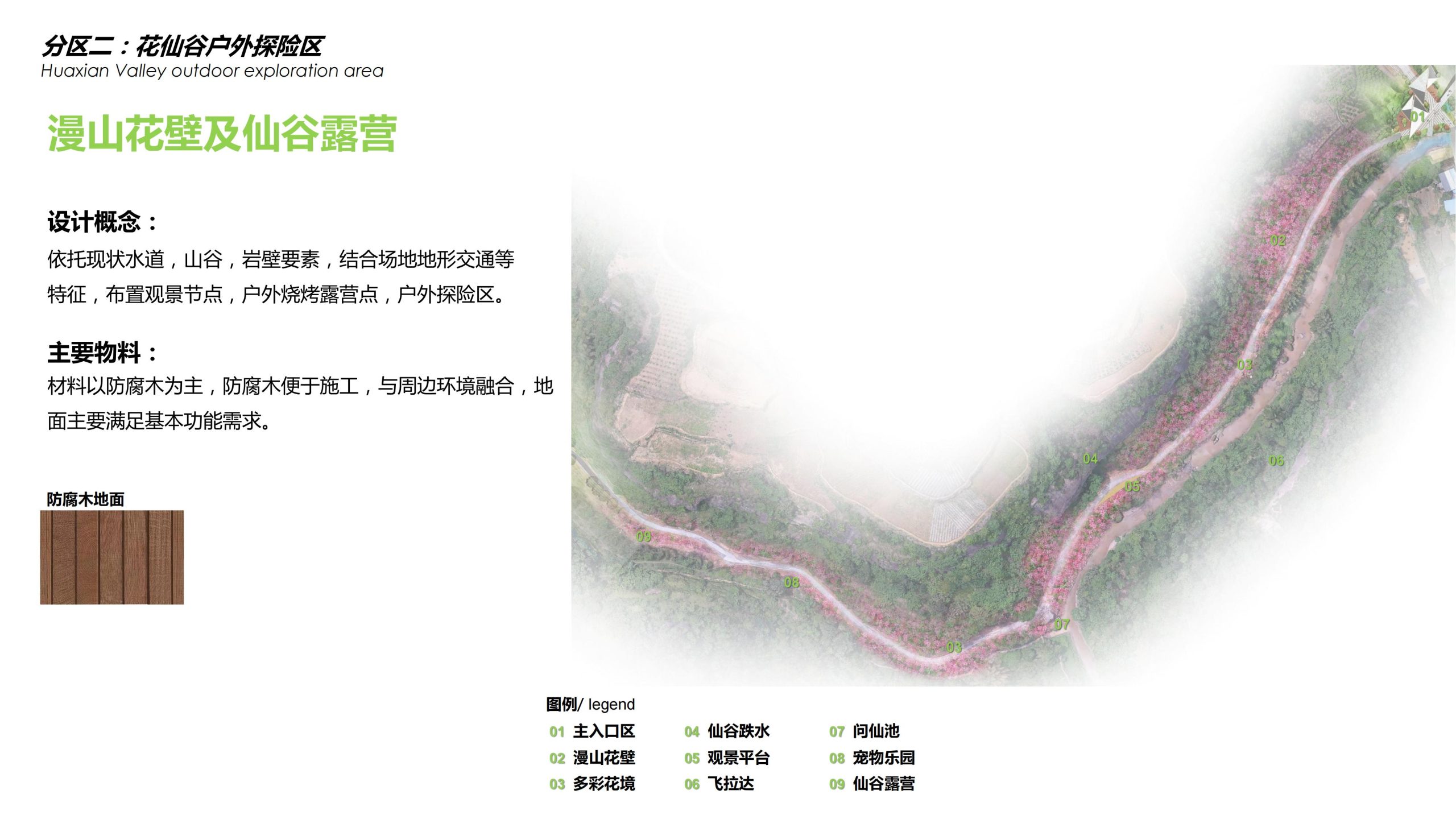 图片[35]-【四川】仁寿宝飞镇景区文农旅融合项目总规一期建设项目景观深化 - 由甫网-由甫网