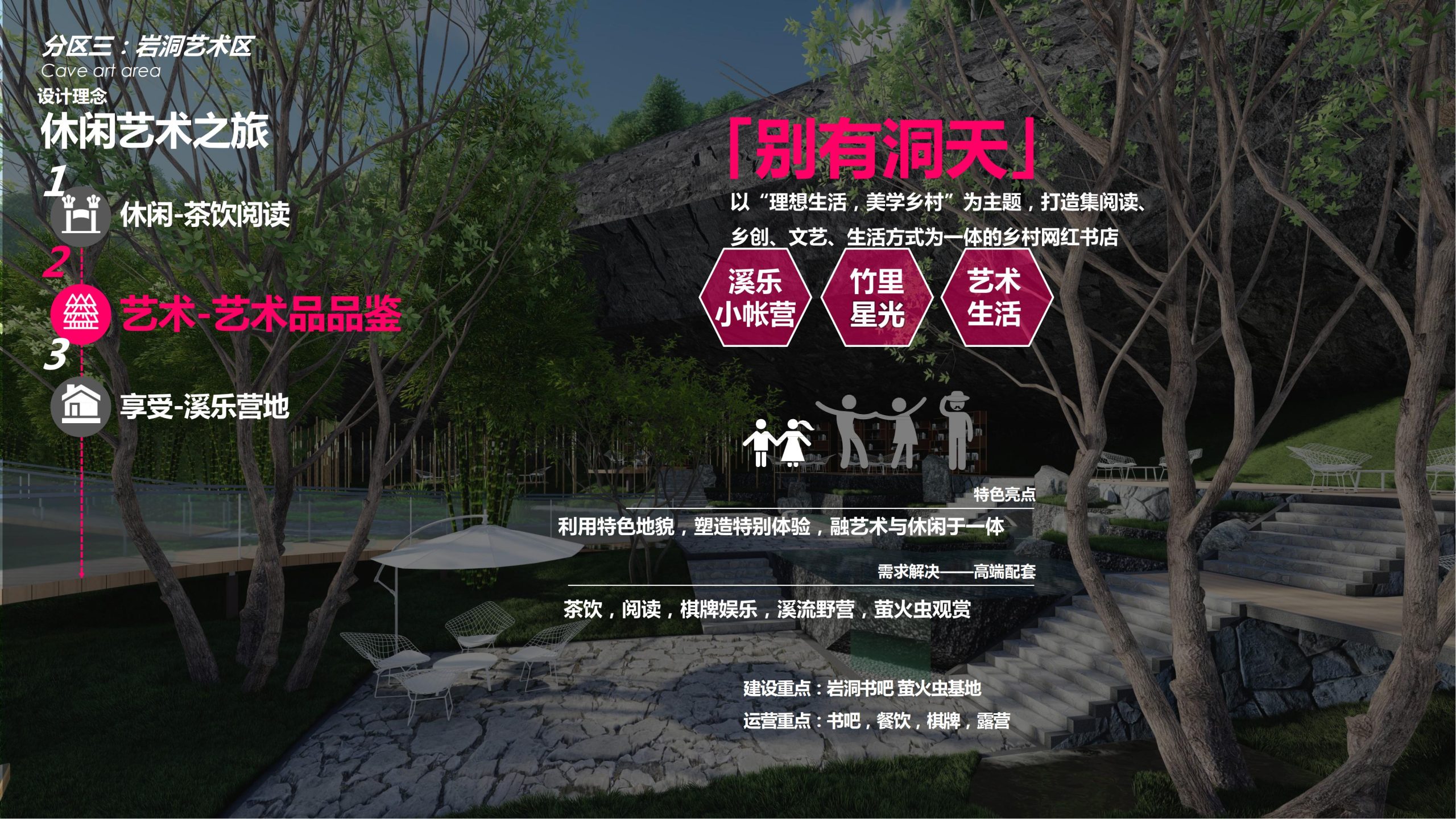 图片[42]-【四川】仁寿宝飞镇景区文农旅融合项目总规一期建设项目景观深化 - 由甫网-由甫网