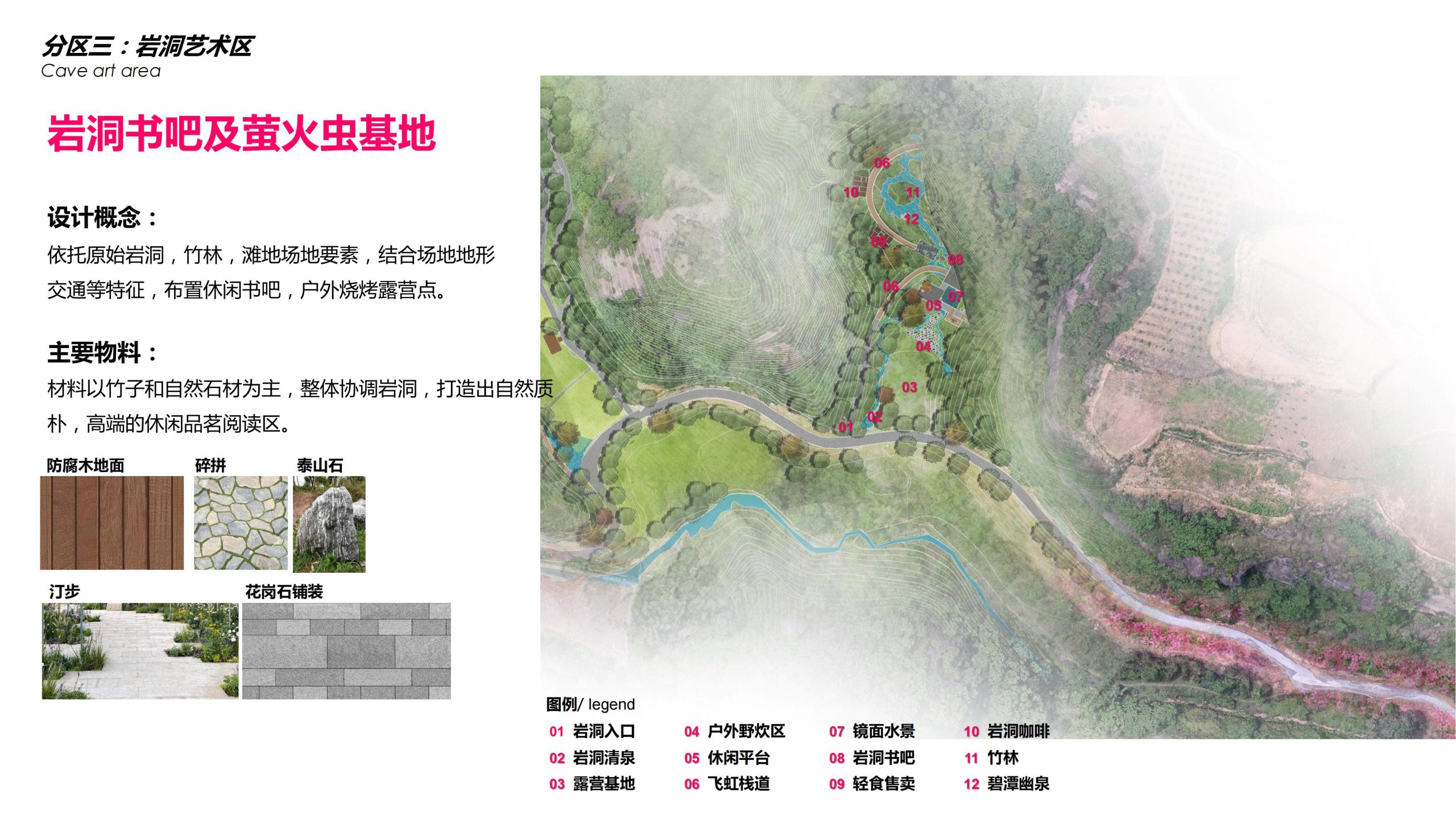 图片[43]-【四川】仁寿宝飞镇景区文农旅融合项目总规一期建设项目景观深化 - 由甫网-由甫网