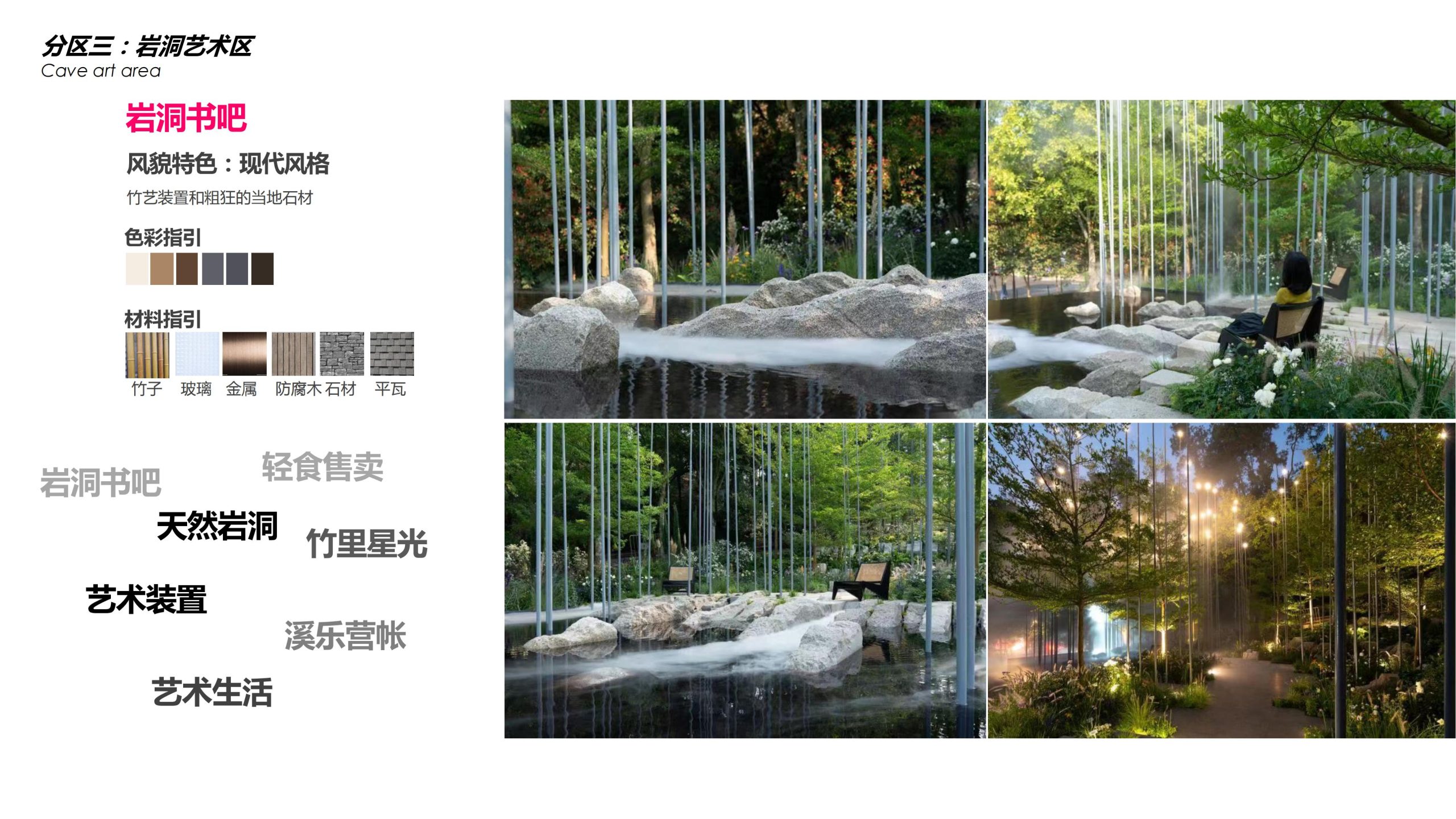 图片[44]-【四川】仁寿宝飞镇景区文农旅融合项目总规一期建设项目景观深化 - 由甫网-由甫网