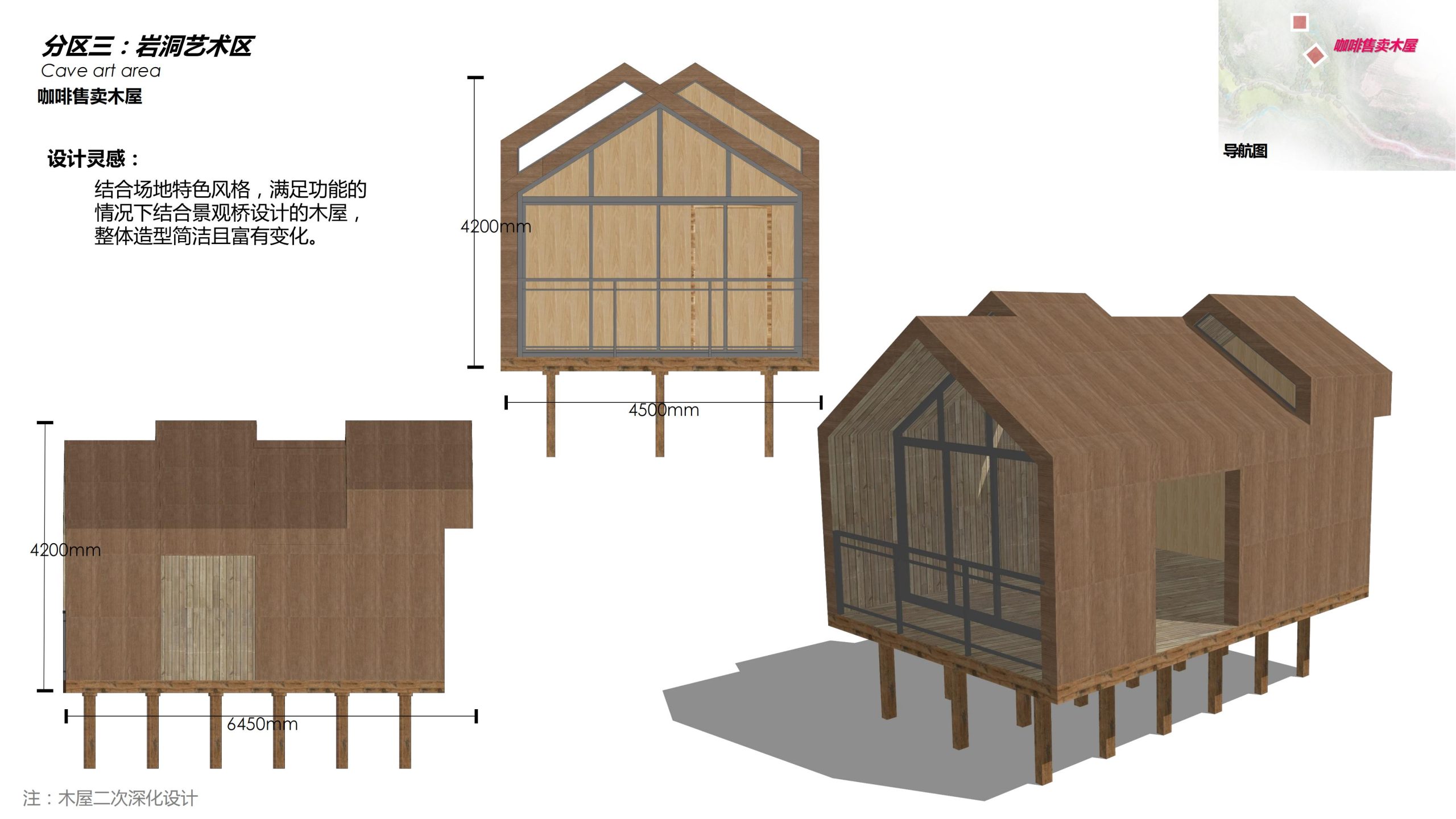 图片[51]-【四川】仁寿宝飞镇景区文农旅融合项目总规一期建设项目景观深化 - 由甫网-由甫网
