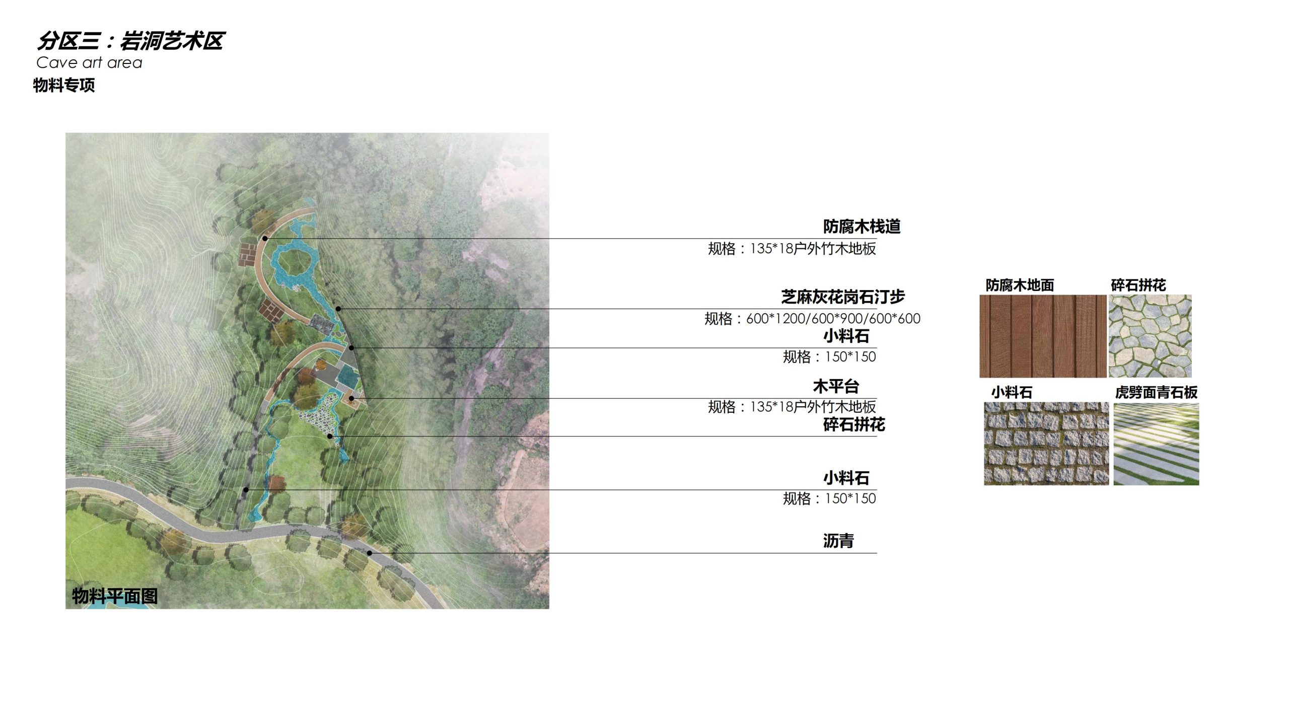 图片[52]-【四川】仁寿宝飞镇景区文农旅融合项目总规一期建设项目景观深化 - 由甫网-由甫网