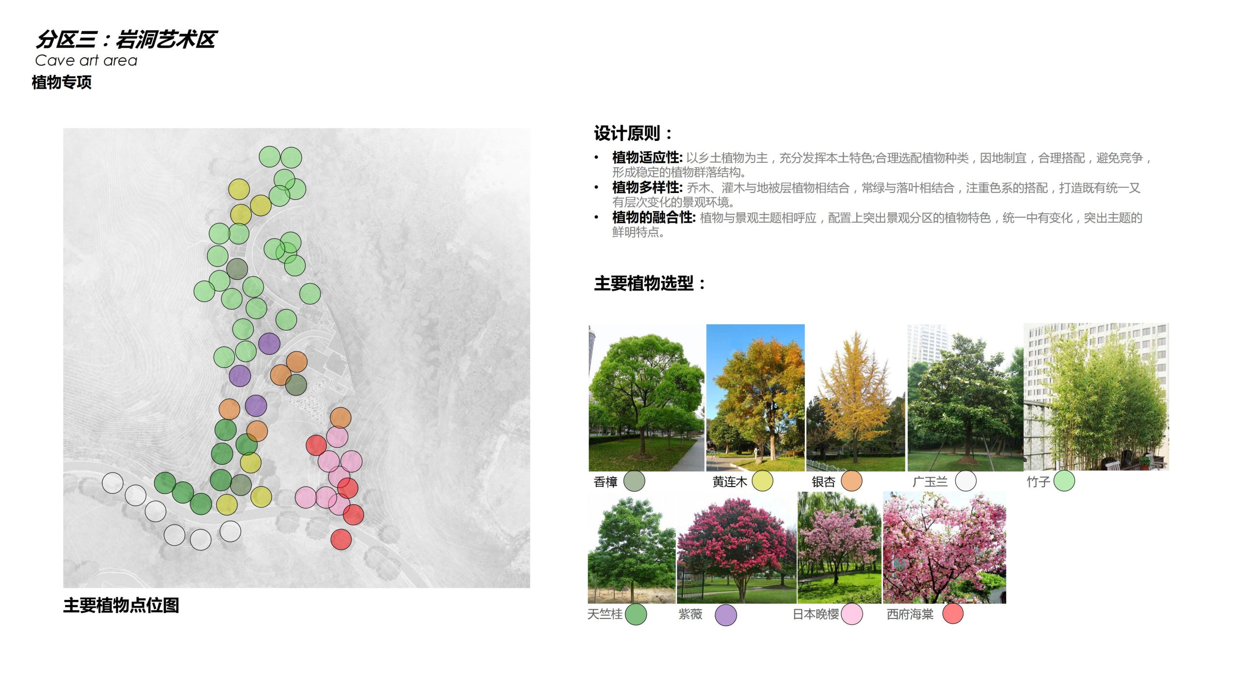 图片[53]-【四川】仁寿宝飞镇景区文农旅融合项目总规一期建设项目景观深化 - 由甫网-由甫网