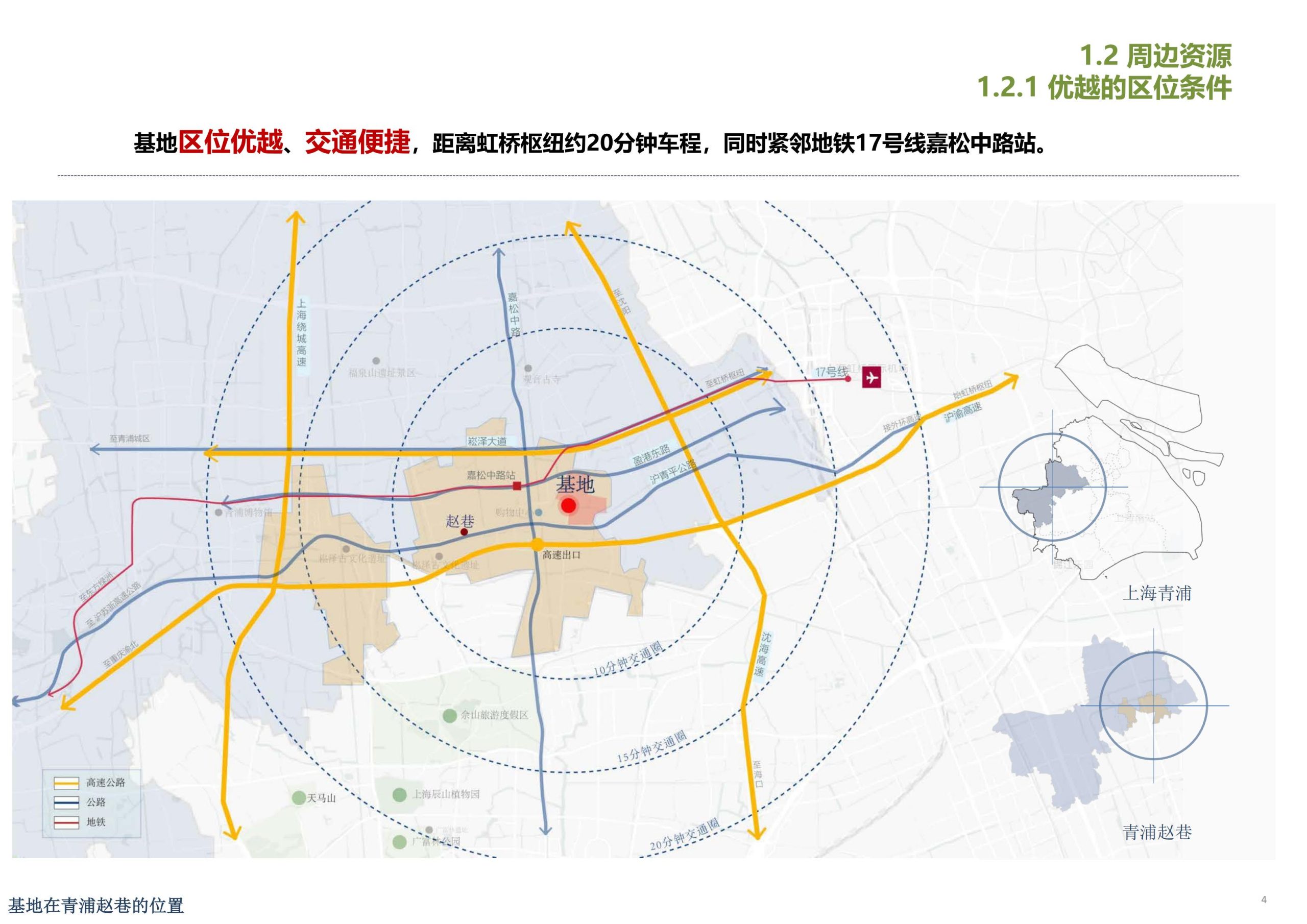 图片[5]-【上海】青浦区和睦村田园综合体策划方案 - 由甫网-由甫网