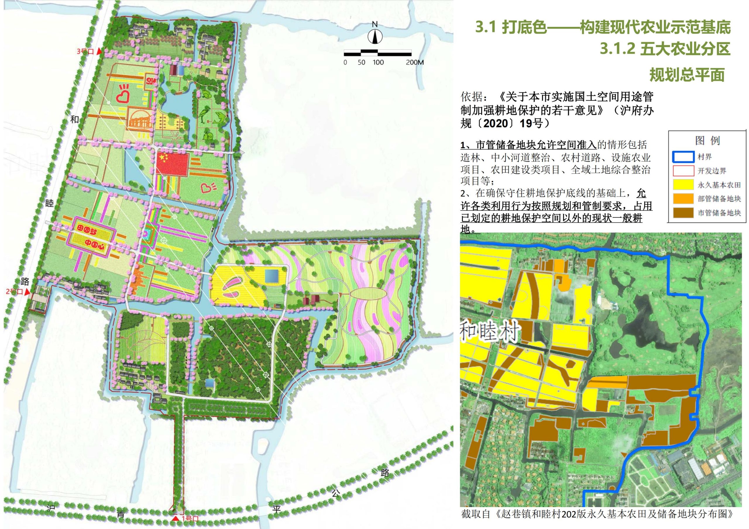 图片[25]-【上海】青浦区和睦村田园综合体策划方案 - 由甫网-由甫网