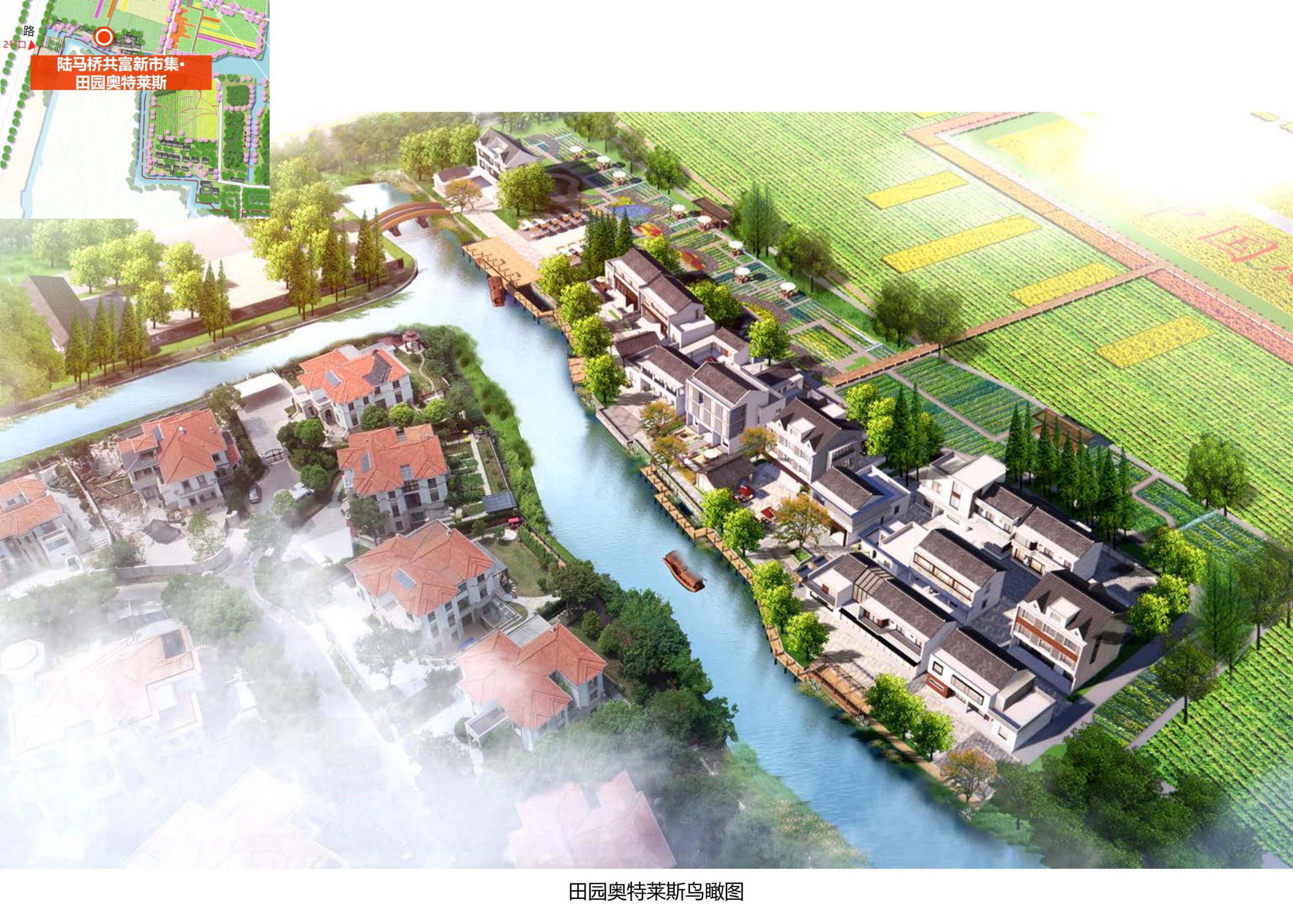 图片[35]-【上海】青浦区和睦村田园综合体策划方案 - 由甫网-由甫网