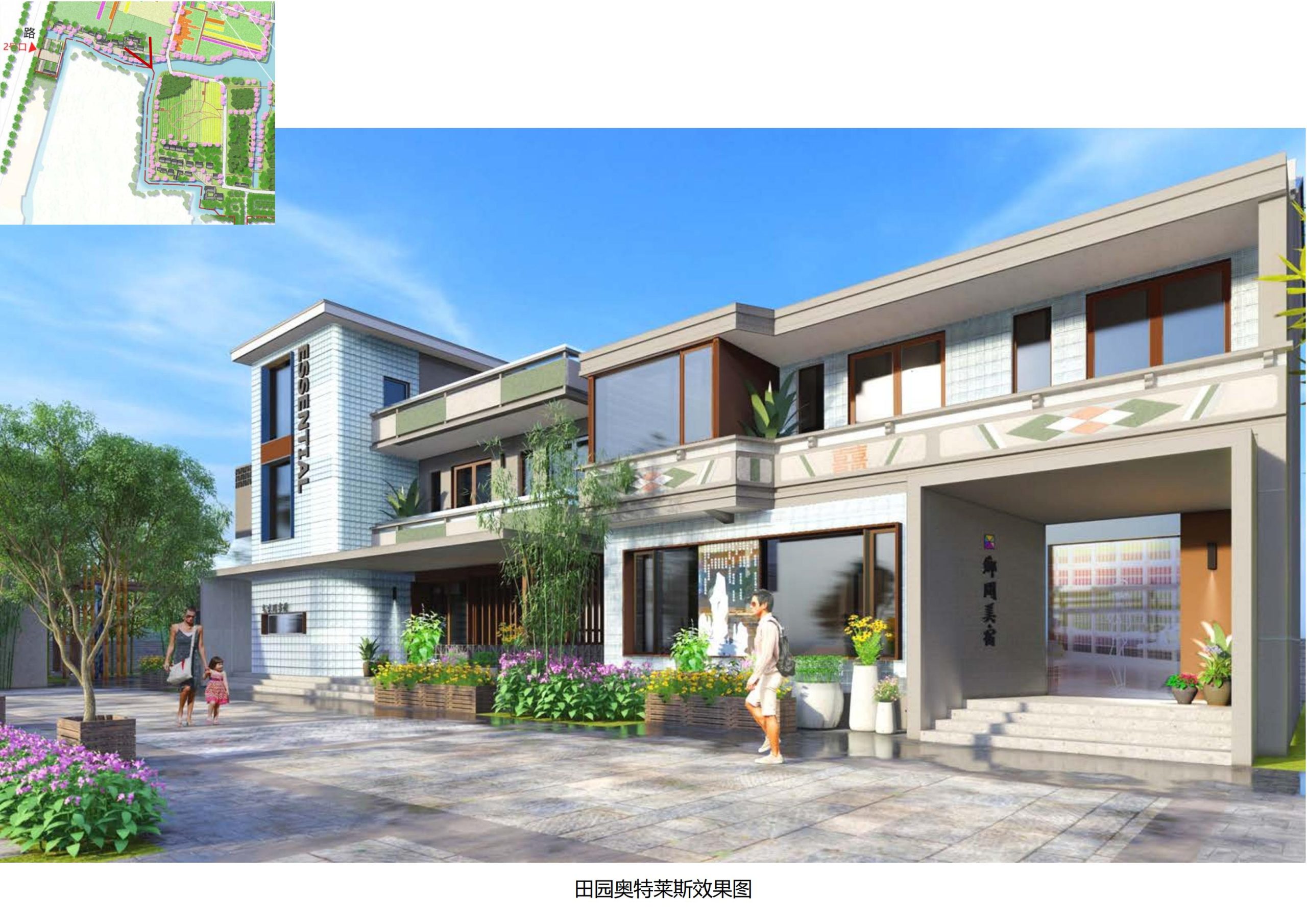 图片[36]-【上海】青浦区和睦村田园综合体策划方案 - 由甫网-由甫网