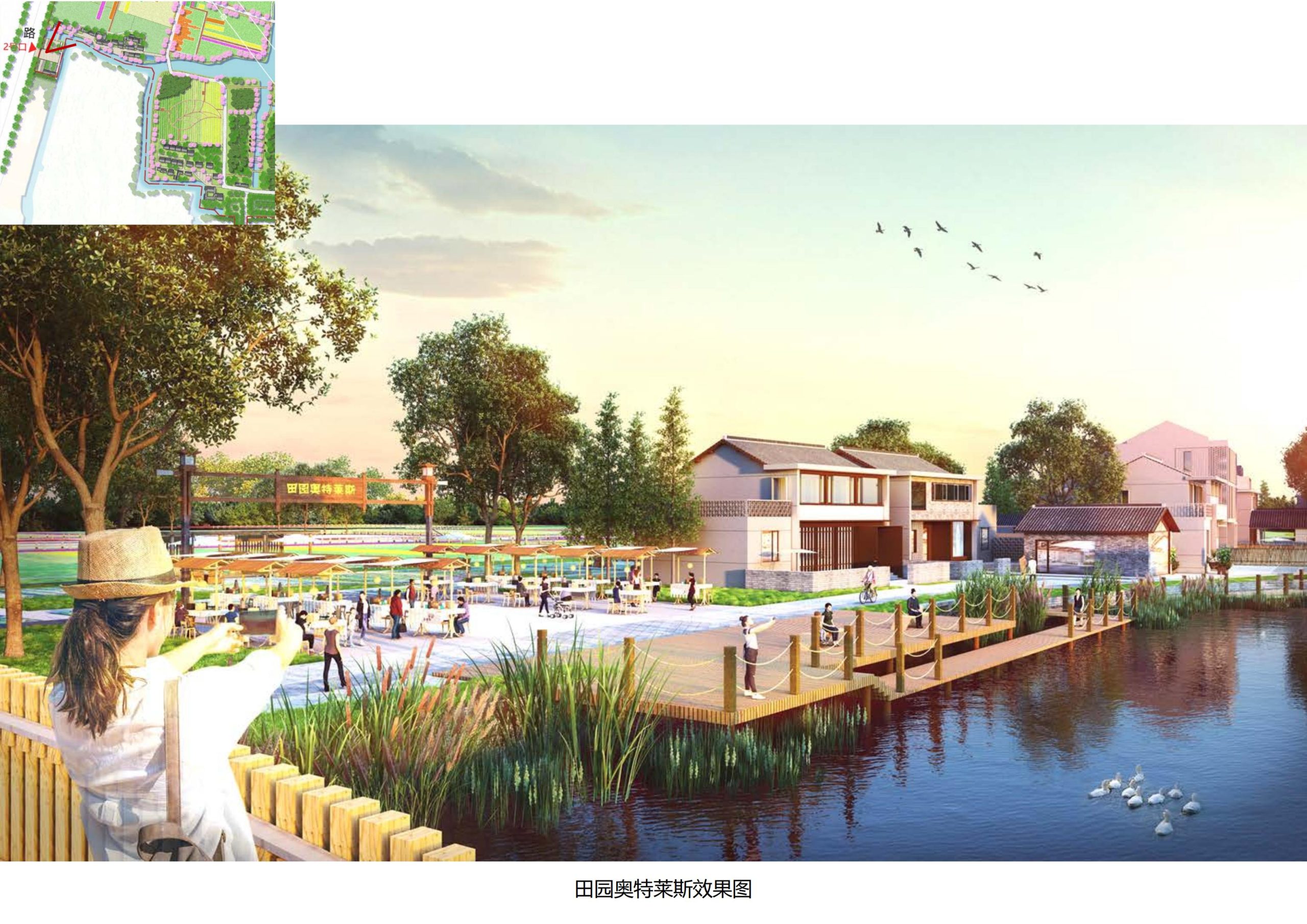 图片[37]-【上海】青浦区和睦村田园综合体策划方案 - 由甫网-由甫网