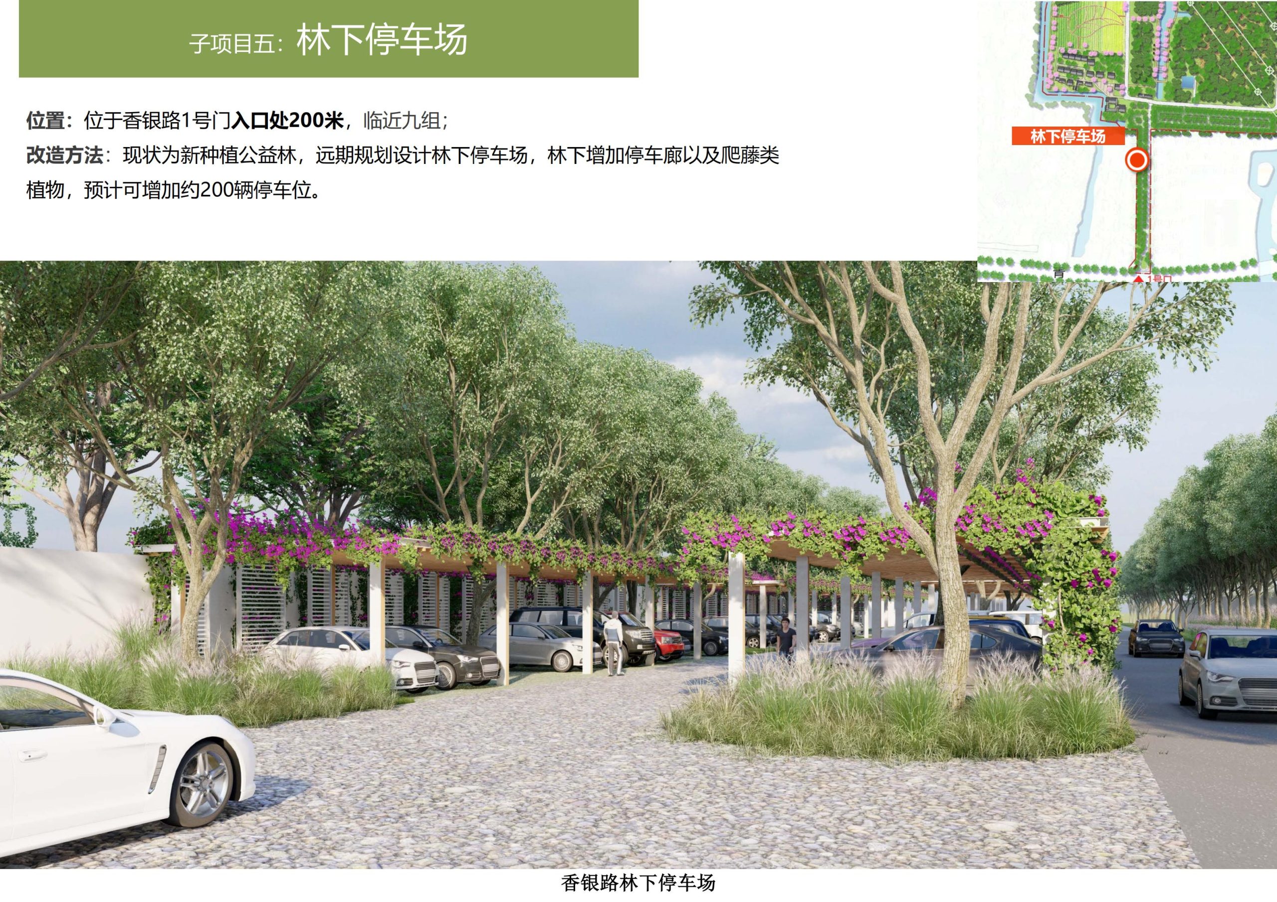 图片[42]-【上海】青浦区和睦村田园综合体策划方案 - 由甫网-由甫网