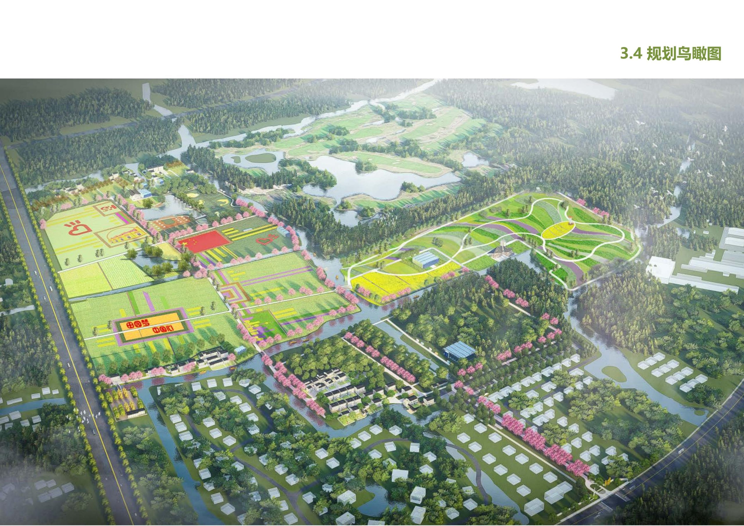 图片[63]-【上海】青浦区和睦村田园综合体策划方案 - 由甫网-由甫网