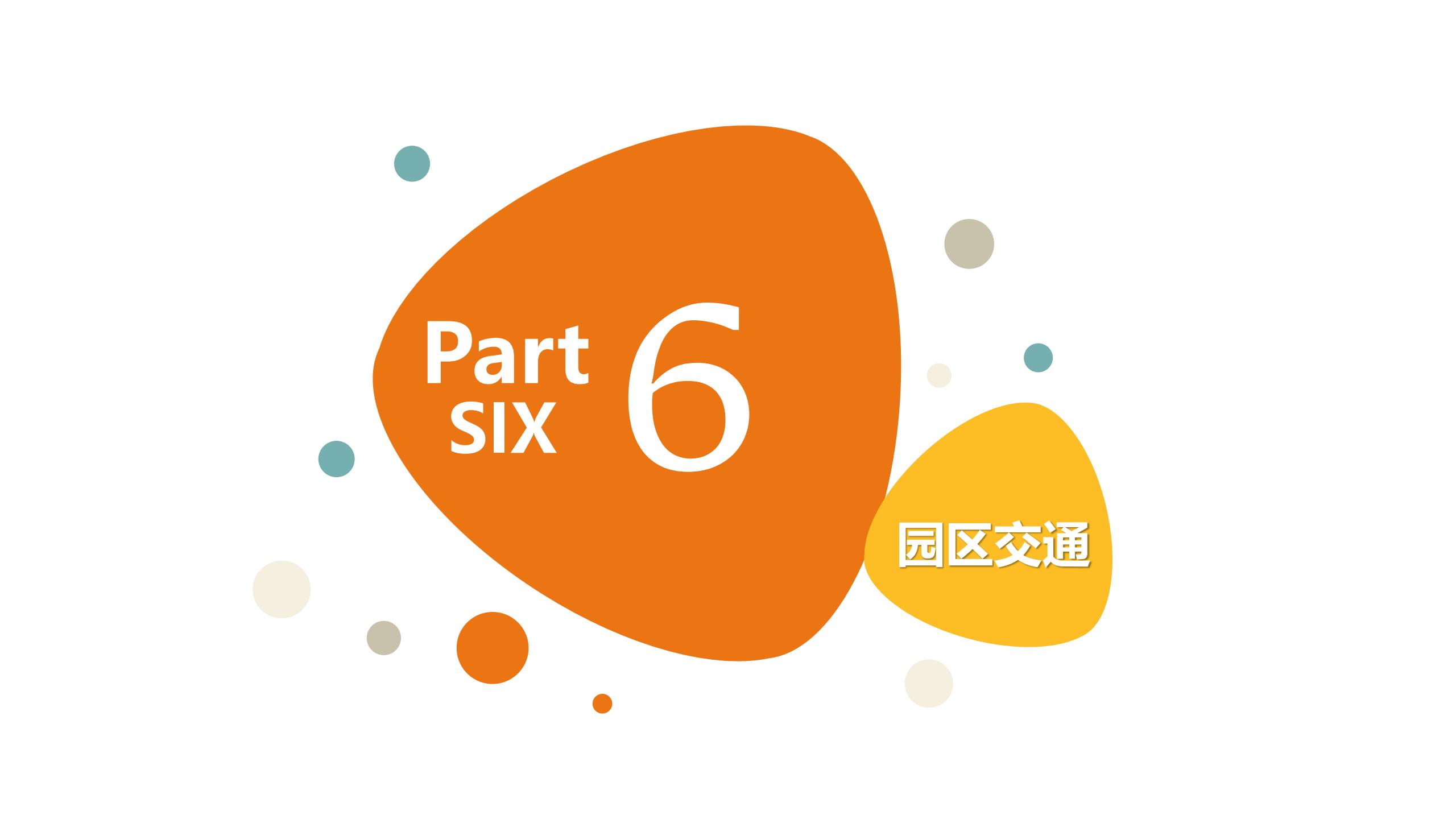 图片[52]-【湖南】衡南田园综合体村长的奇妙之旅产品打造方案 - 由甫网-由甫网