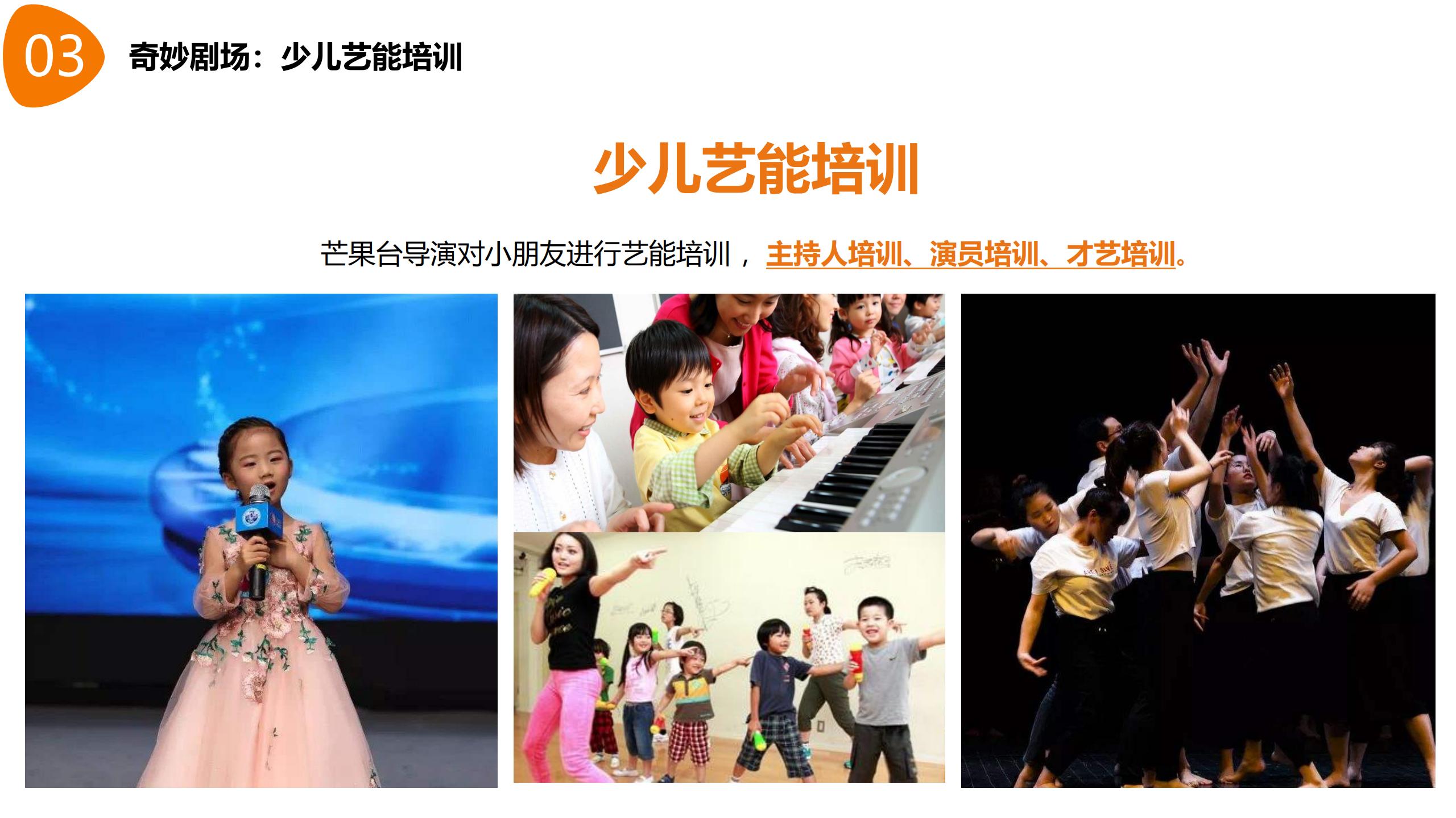 图片[27]-【湖南】衡南田园综合体村长的奇妙之旅产品打造方案 - 由甫网-由甫网