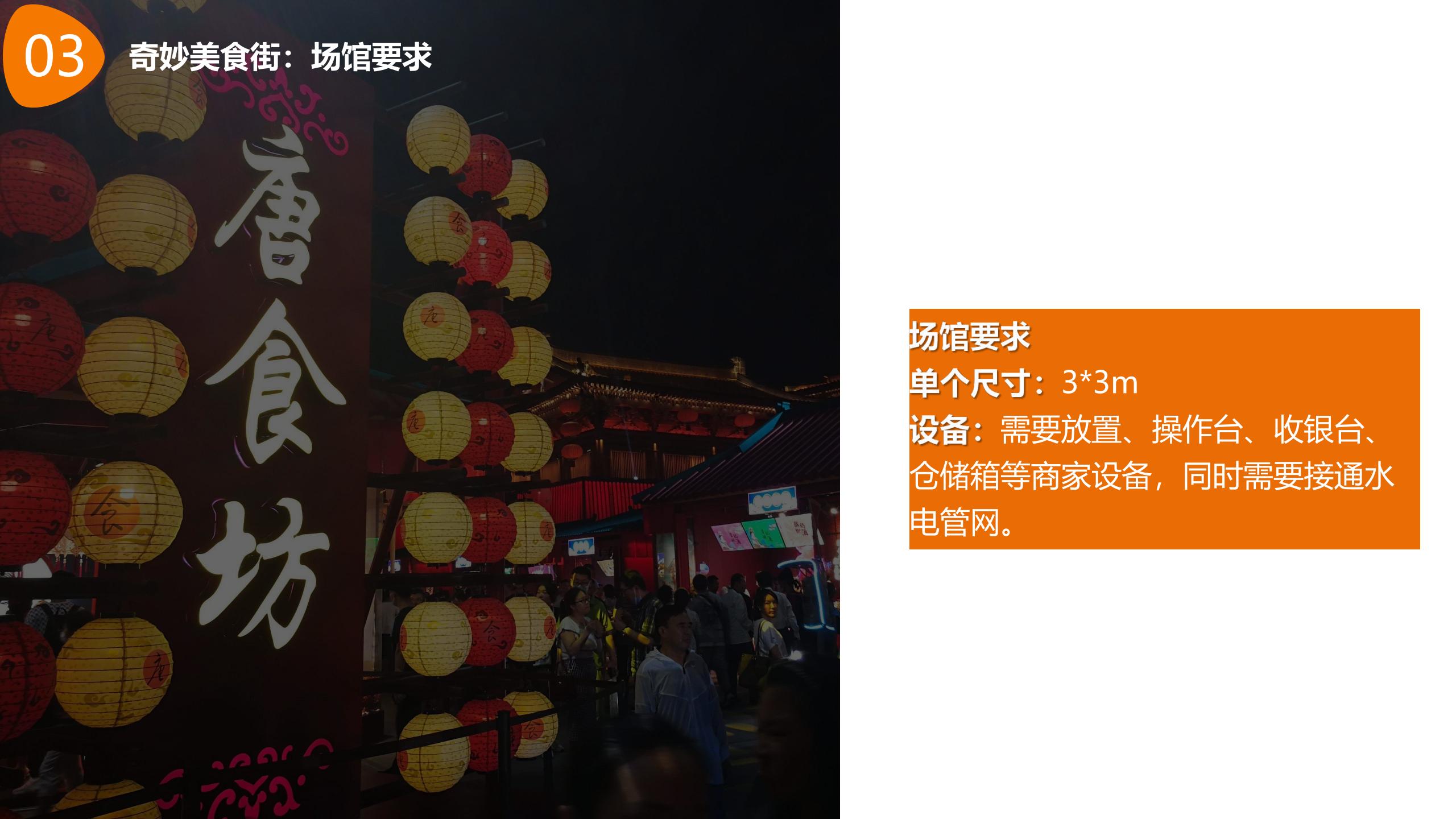 图片[33]-【湖南】衡南田园综合体村长的奇妙之旅产品打造方案 - 由甫网-由甫网