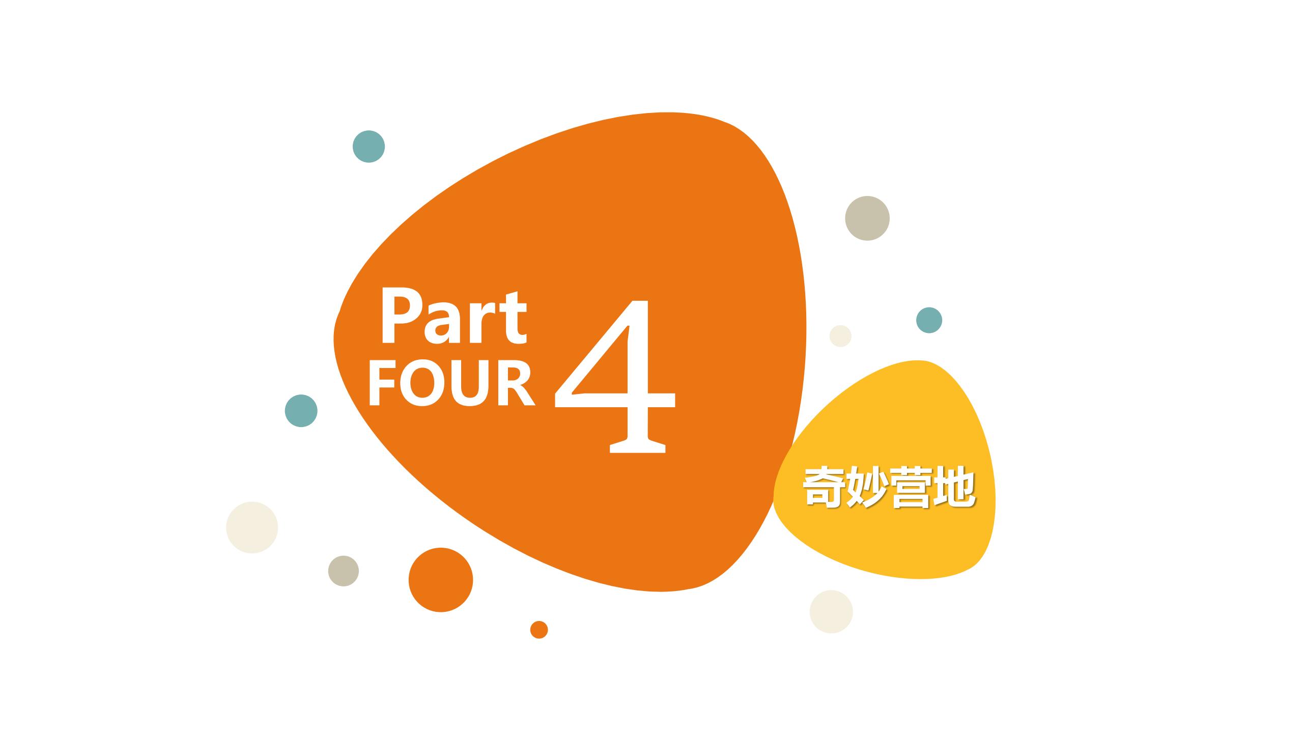 图片[34]-【湖南】衡南田园综合体村长的奇妙之旅产品打造方案 - 由甫网-由甫网