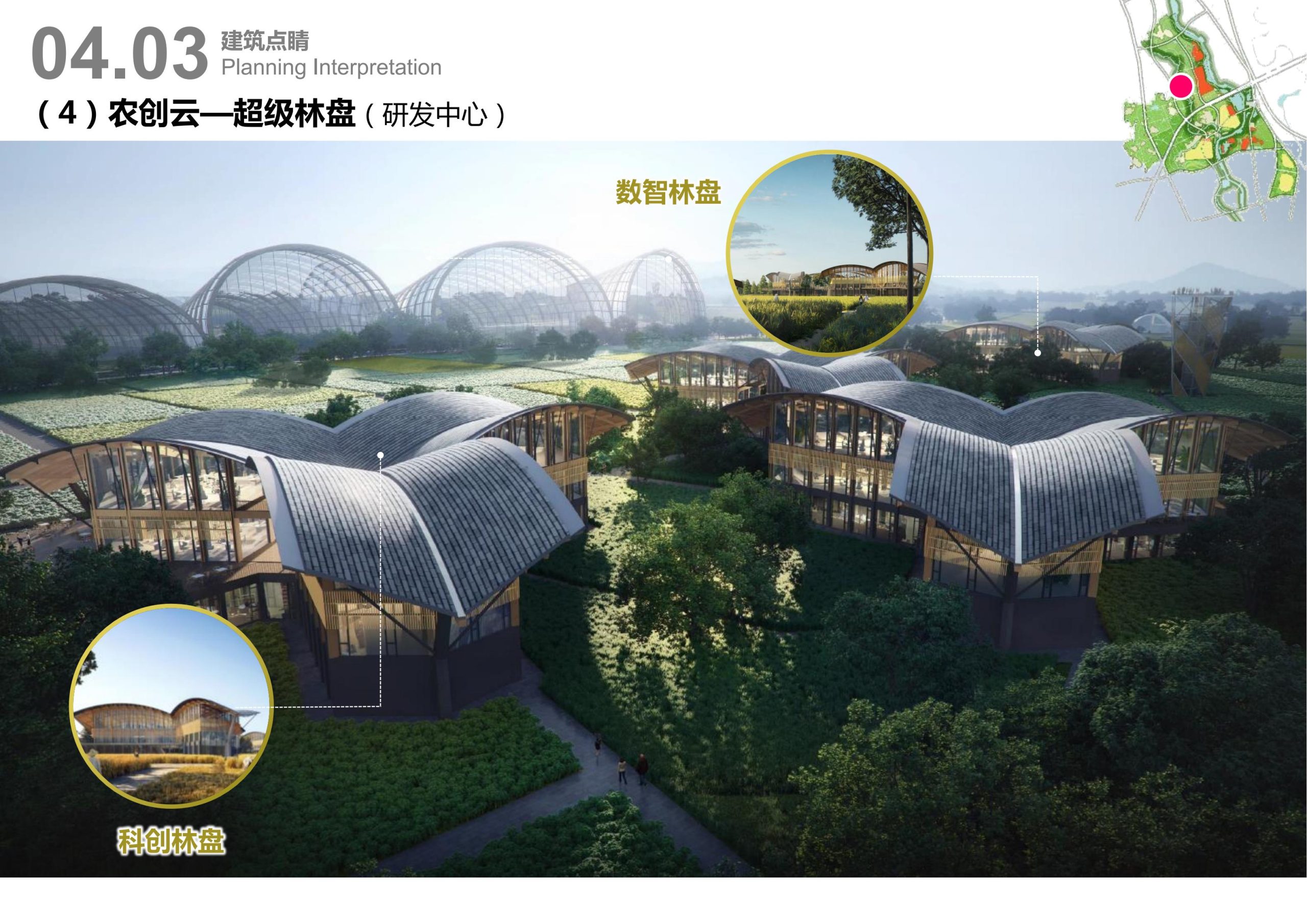 图片[65]-天府农博园高品质科创空间规划设计 - 由甫网-由甫网