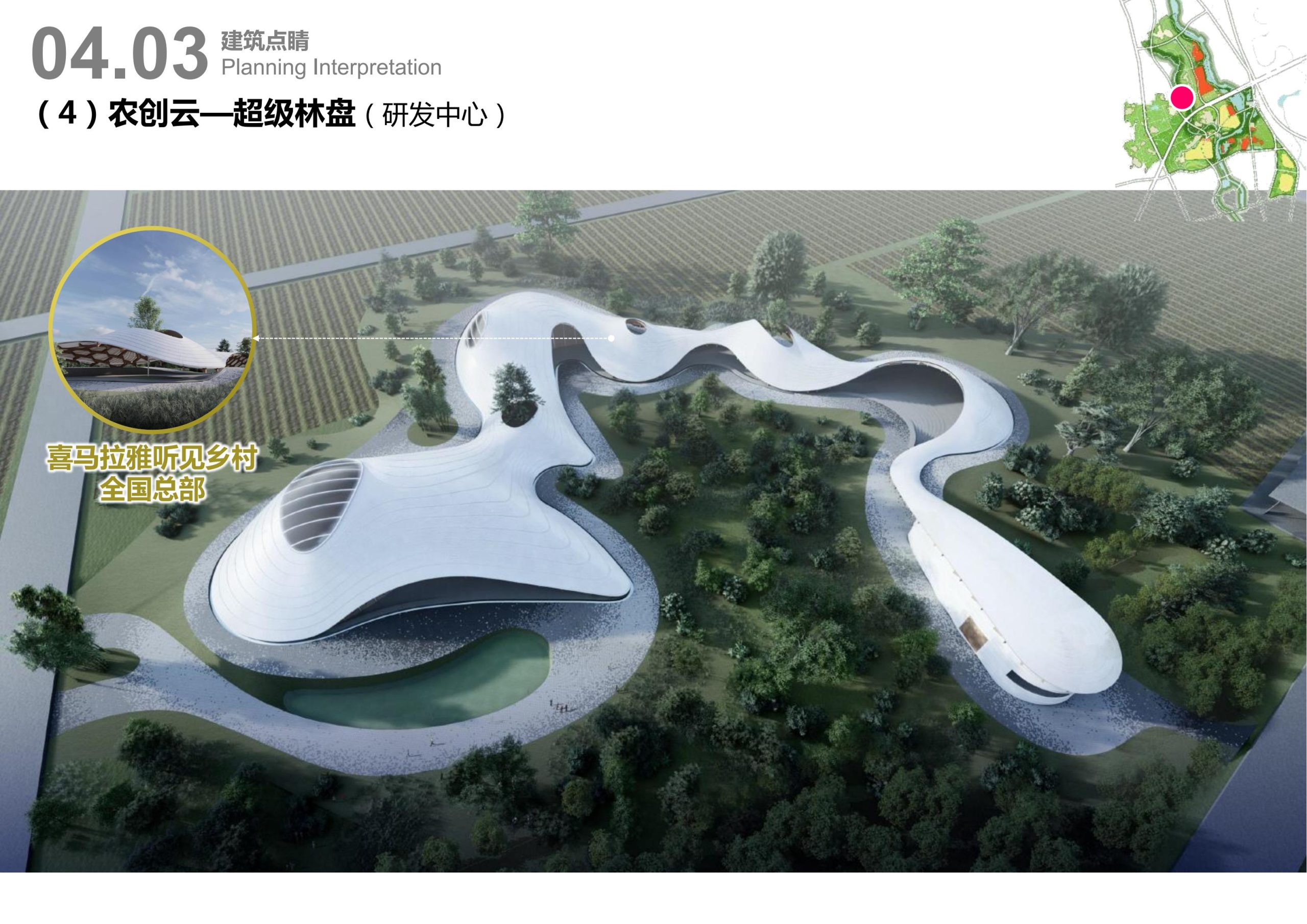 图片[66]-天府农博园高品质科创空间规划设计 - 由甫网-由甫网