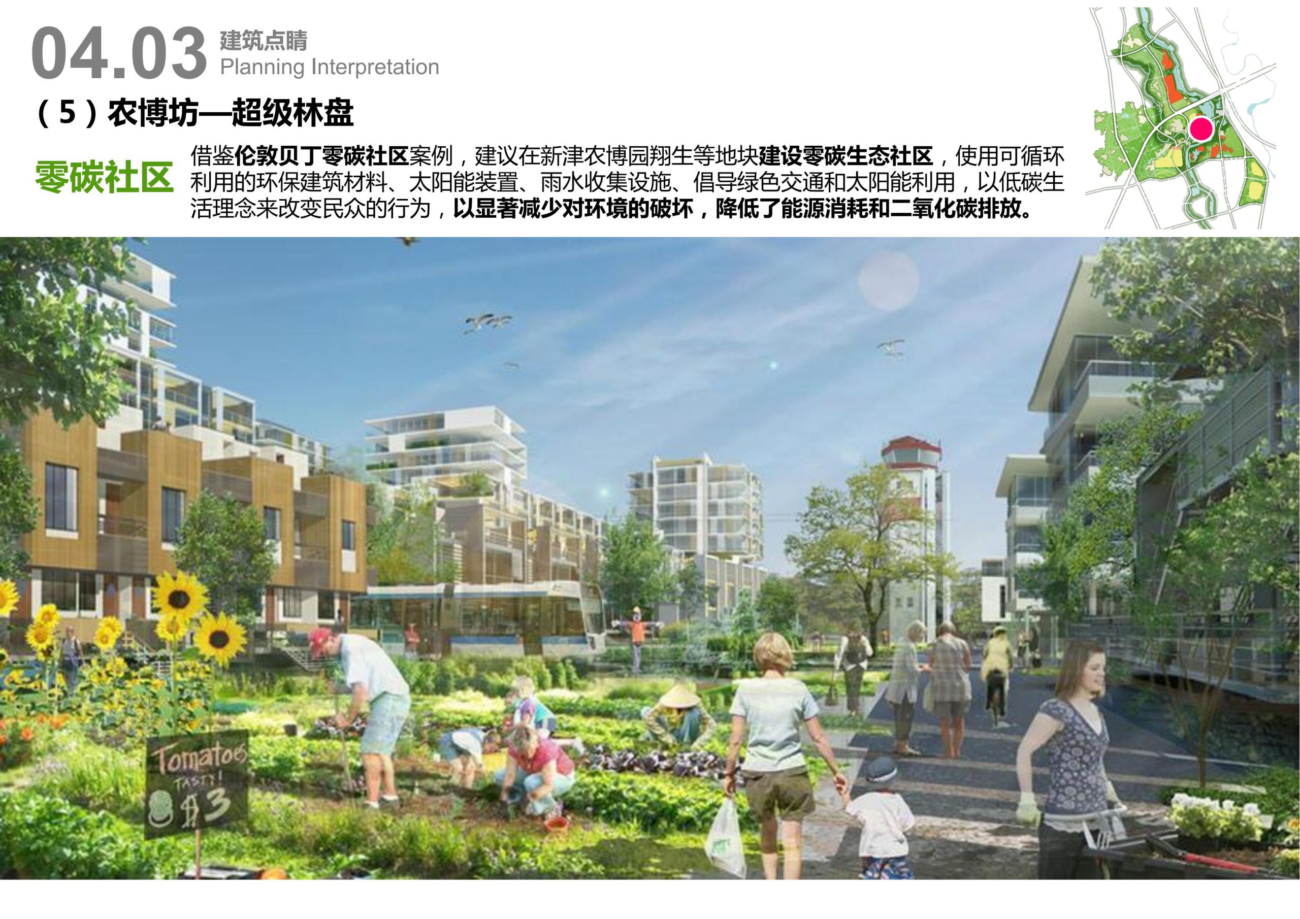 图片[70]-天府农博园高品质科创空间规划设计 - 由甫网-由甫网